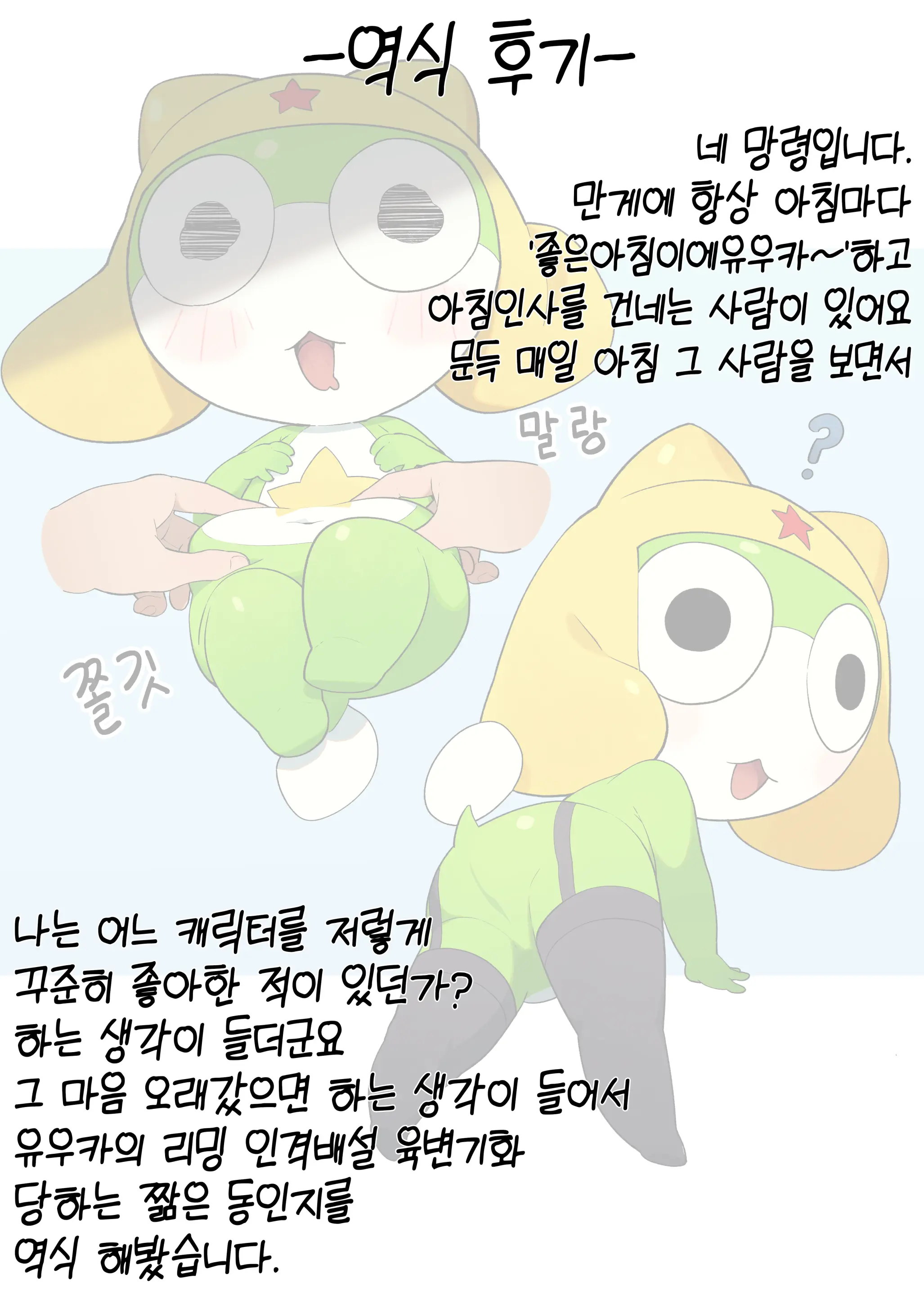 Koukando 99 No Yuuka & Noa Kekkon Shimashita | 호감도 99의 유우카&노아 와 결혼했습니다♥♥