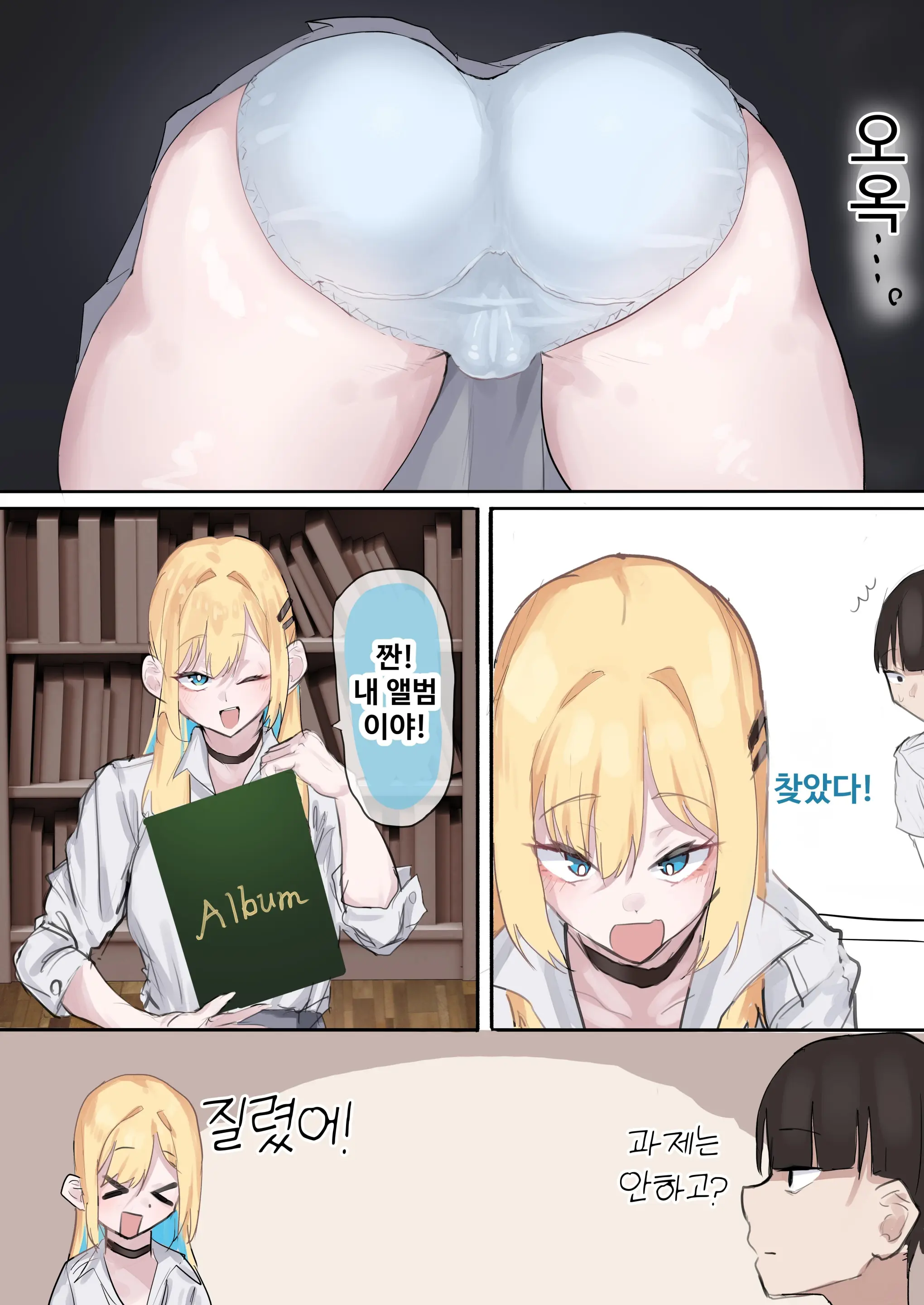Muboubi Marudashi! Otaku Ni Yasashii Gal Ga Yarasete Kureru Hanashi | 무방비해서 다 보여! 오타쿠에게 상냥한 갸루가 섹스해 주는 이야기