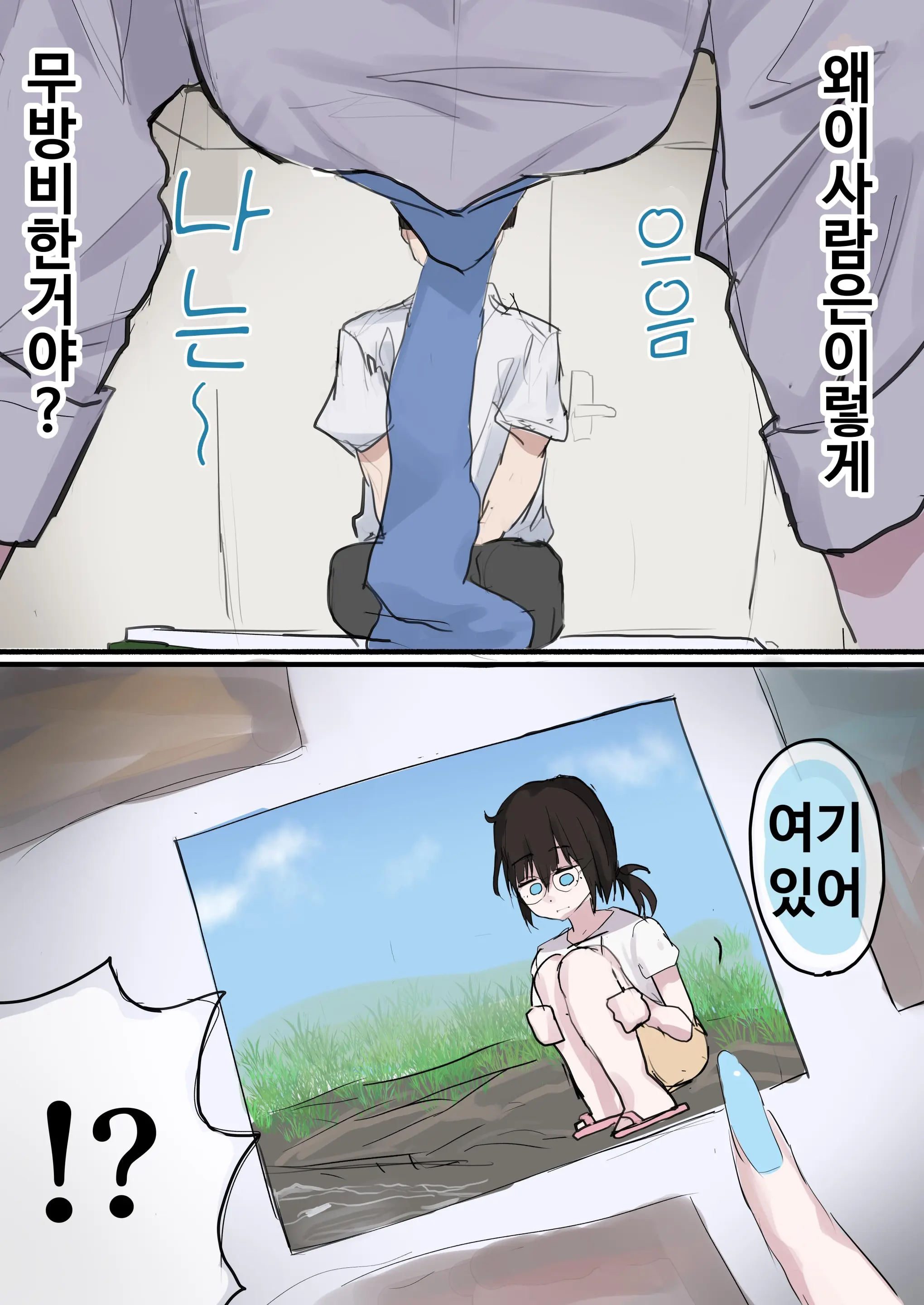 Muboubi Marudashi! Otaku Ni Yasashii Gal Ga Yarasete Kureru Hanashi | 무방비해서 다 보여! 오타쿠에게 상냥한 갸루가 섹스해 주는 이야기
