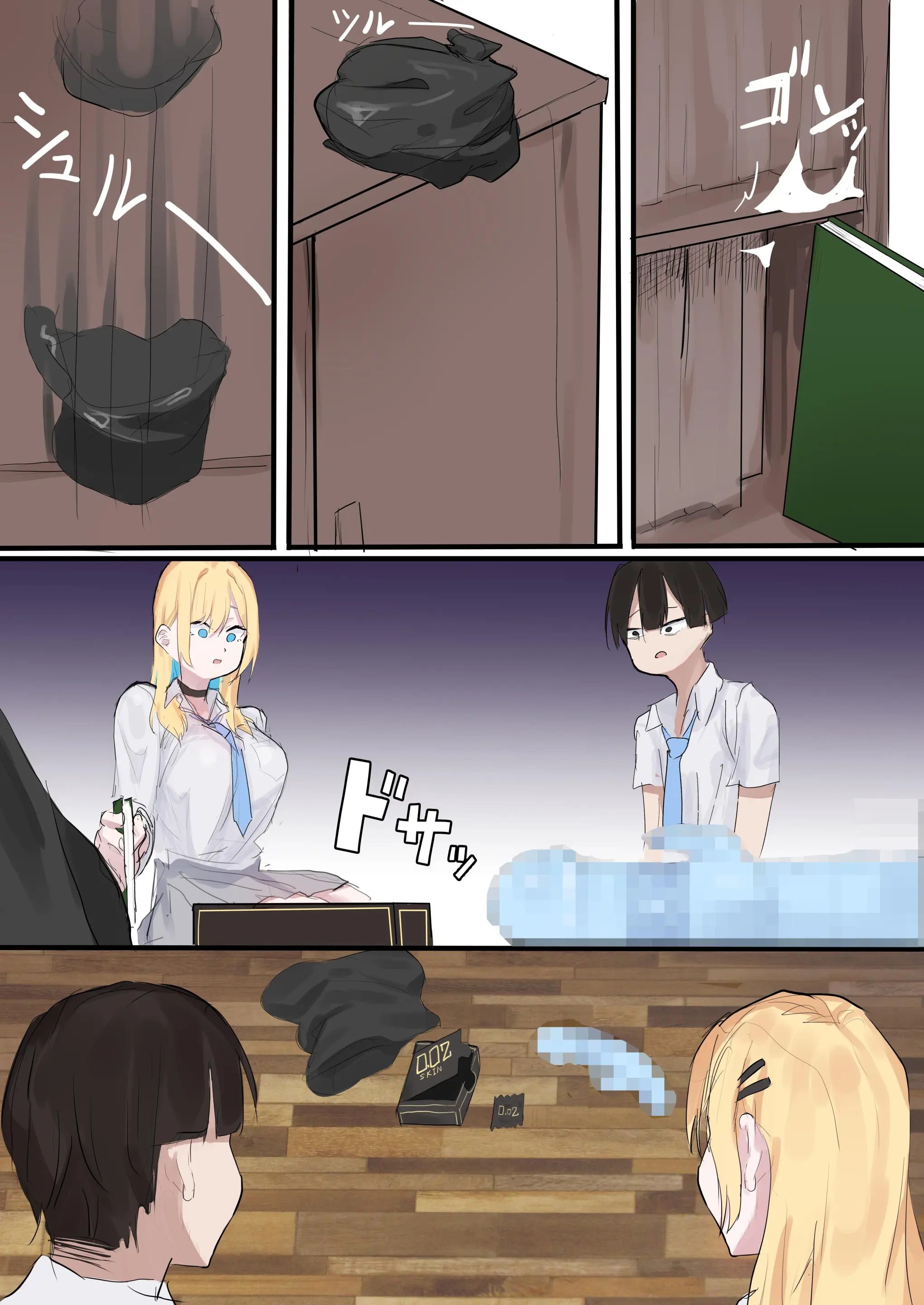 Muboubi Marudashi! Otaku Ni Yasashii Gal Ga Yarasete Kureru Hanashi | 무방비해서 다 보여! 오타쿠에게 상냥한 갸루가 섹스해 주는 이야기