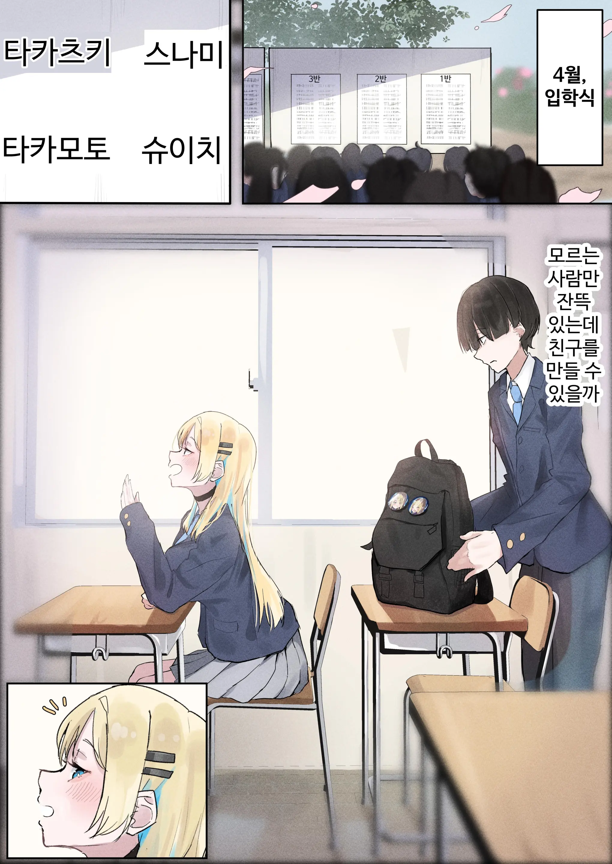 Muboubi Marudashi! Otaku Ni Yasashii Gal Ga Yarasete Kureru Hanashi | 무방비해서 다 보여! 오타쿠에게 상냥한 갸루가 섹스해 주는 이야기