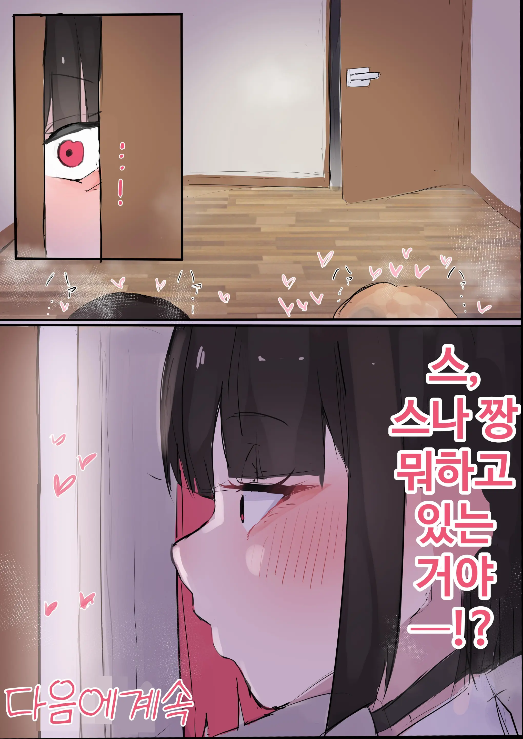 Muboubi Marudashi! Otaku Ni Yasashii Gal Ga Yarasete Kureru Hanashi | 무방비해서 다 보여! 오타쿠에게 상냥한 갸루가 섹스해 주는 이야기