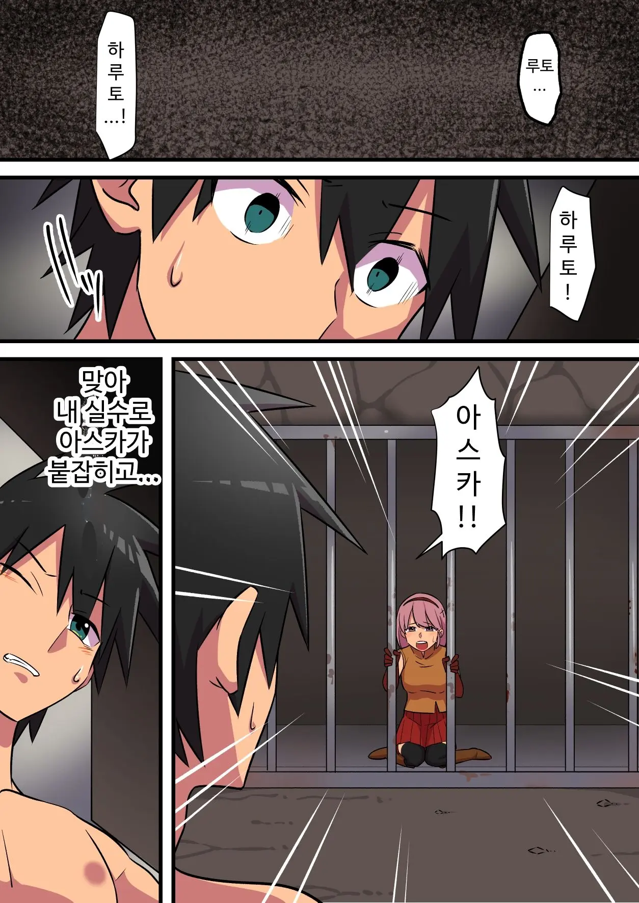 Tsuyotsuyo Inma Ni Haiboku Shita Senshi Ga Kanojo No Inochi No Tame Ni Shasei O Gamanshi Tsuzukeru Hanashi | 강력한 음마에게 패배한 전사가 여자친구의 목숨을 위해 사정을 참는 이야기