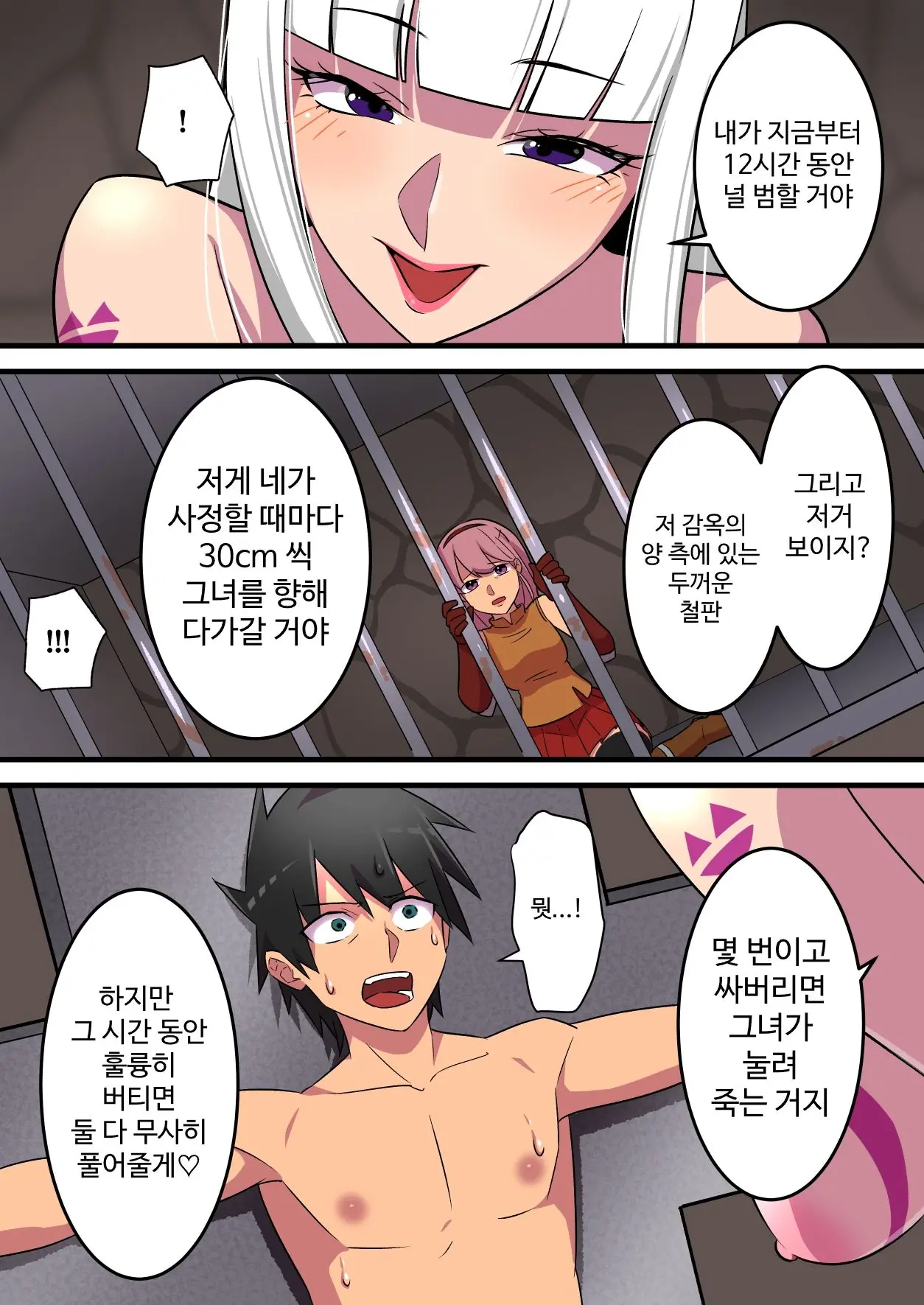 Tsuyotsuyo Inma Ni Haiboku Shita Senshi Ga Kanojo No Inochi No Tame Ni Shasei O Gamanshi Tsuzukeru Hanashi | 강력한 음마에게 패배한 전사가 여자친구의 목숨을 위해 사정을 참는 이야기