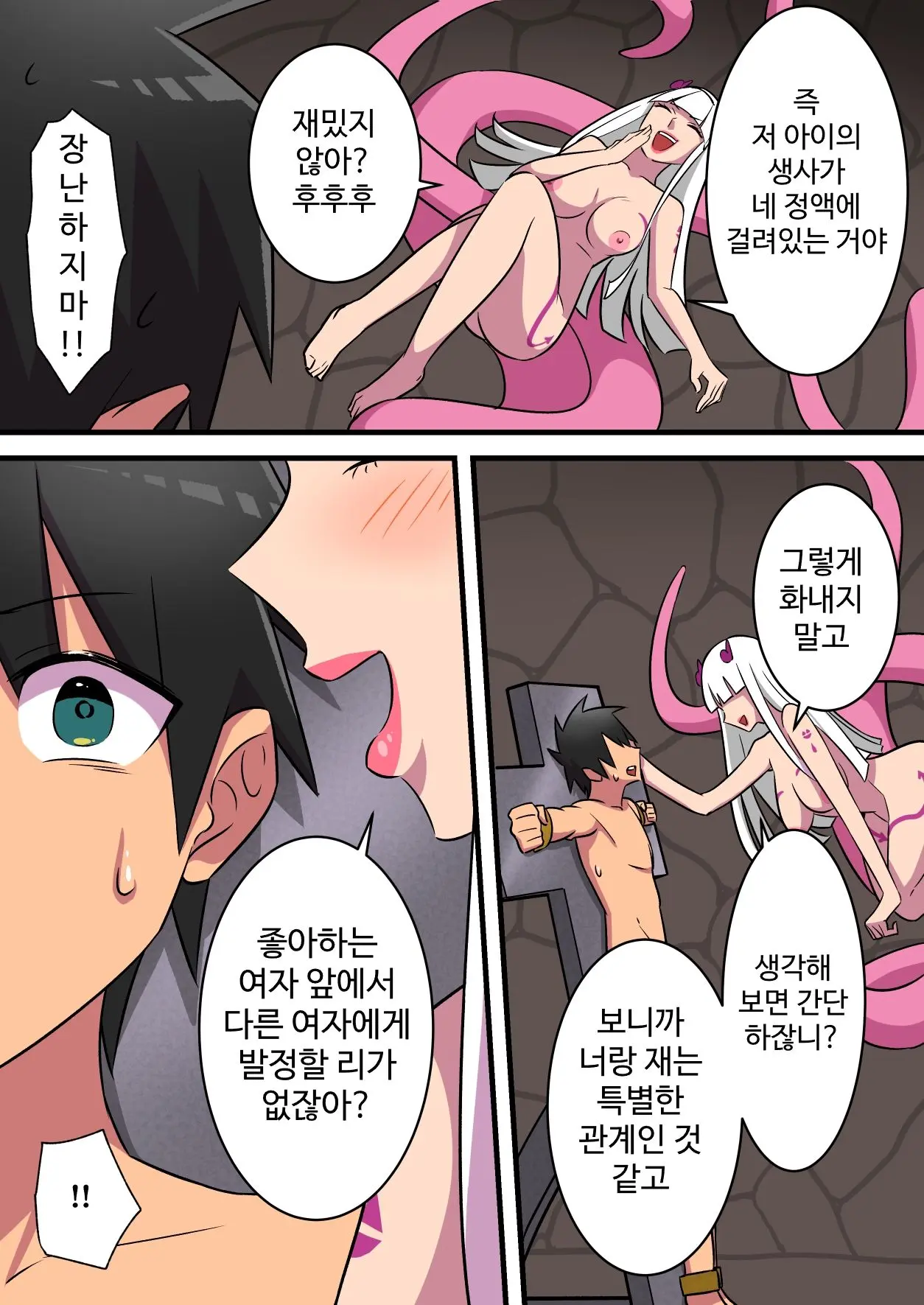 Tsuyotsuyo Inma Ni Haiboku Shita Senshi Ga Kanojo No Inochi No Tame Ni Shasei O Gamanshi Tsuzukeru Hanashi | 강력한 음마에게 패배한 전사가 여자친구의 목숨을 위해 사정을 참는 이야기