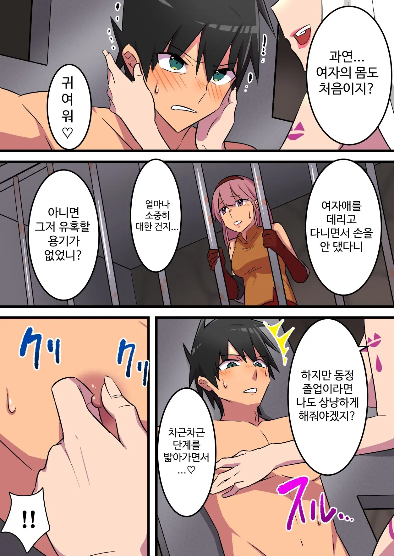 Tsuyotsuyo Inma Ni Haiboku Shita Senshi Ga Kanojo No Inochi No Tame Ni Shasei O Gamanshi Tsuzukeru Hanashi | 강력한 음마에게 패배한 전사가 여자친구의 목숨을 위해 사정을 참는 이야기