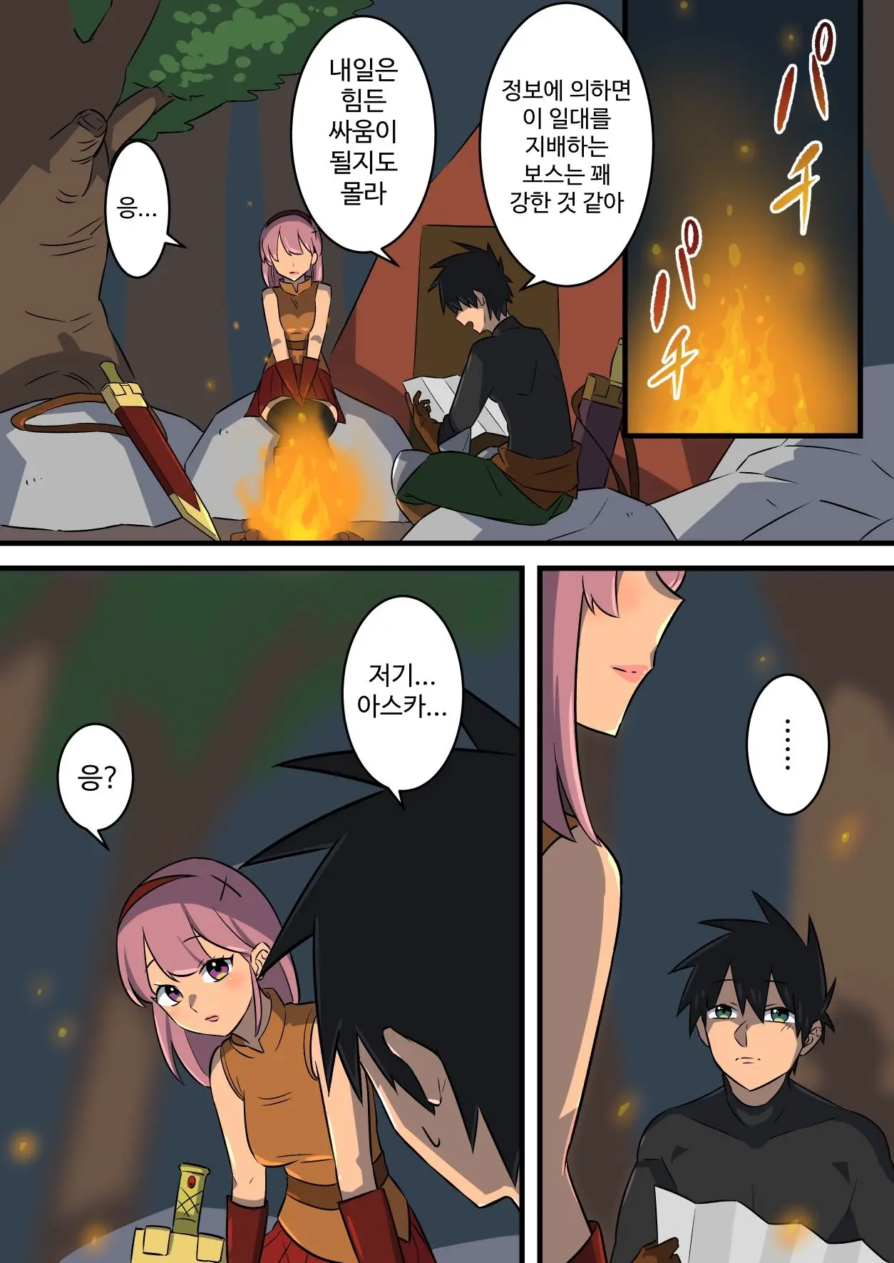 Tsuyotsuyo Inma Ni Haiboku Shita Senshi Ga Kanojo No Inochi No Tame Ni Shasei O Gamanshi Tsuzukeru Hanashi | 강력한 음마에게 패배한 전사가 여자친구의 목숨을 위해 사정을 참는 이야기
