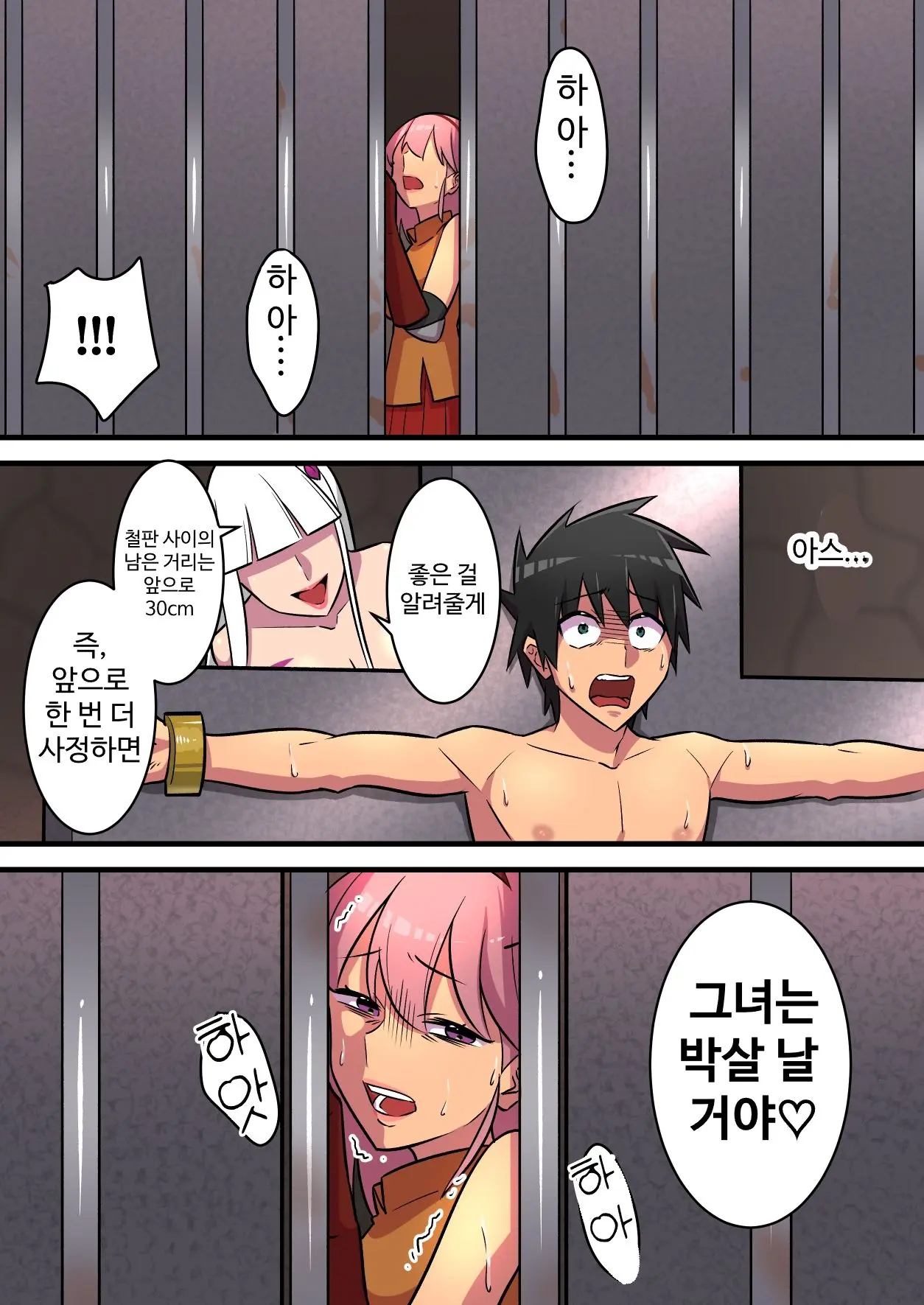 Tsuyotsuyo Inma Ni Haiboku Shita Senshi Ga Kanojo No Inochi No Tame Ni Shasei O Gamanshi Tsuzukeru Hanashi | 강력한 음마에게 패배한 전사가 여자친구의 목숨을 위해 사정을 참는 이야기