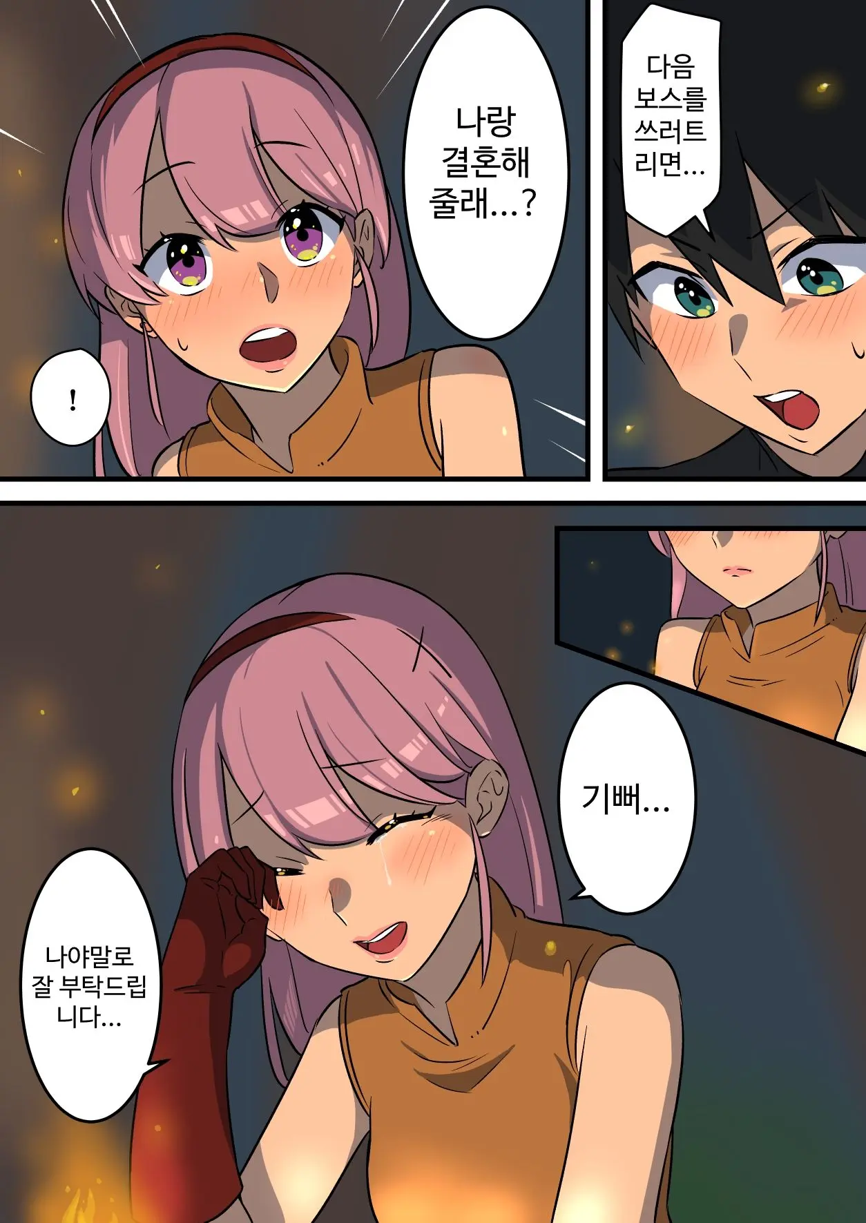 Tsuyotsuyo Inma Ni Haiboku Shita Senshi Ga Kanojo No Inochi No Tame Ni Shasei O Gamanshi Tsuzukeru Hanashi | 강력한 음마에게 패배한 전사가 여자친구의 목숨을 위해 사정을 참는 이야기
