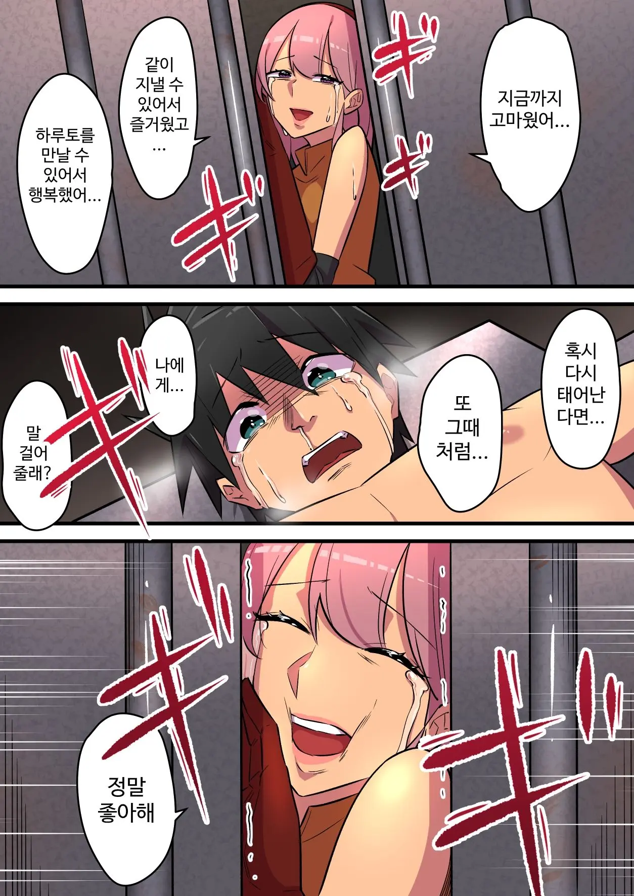 Tsuyotsuyo Inma Ni Haiboku Shita Senshi Ga Kanojo No Inochi No Tame Ni Shasei O Gamanshi Tsuzukeru Hanashi | 강력한 음마에게 패배한 전사가 여자친구의 목숨을 위해 사정을 참는 이야기