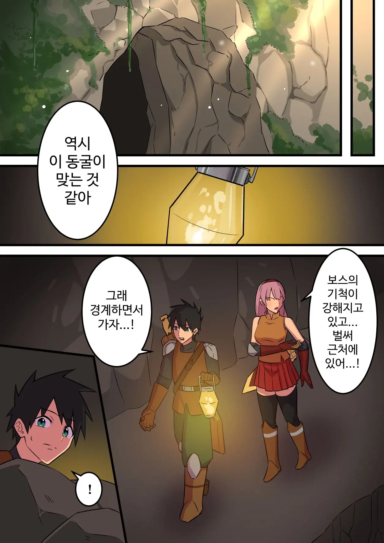 Tsuyotsuyo Inma Ni Haiboku Shita Senshi Ga Kanojo No Inochi No Tame Ni Shasei O Gamanshi Tsuzukeru Hanashi | 강력한 음마에게 패배한 전사가 여자친구의 목숨을 위해 사정을 참는 이야기