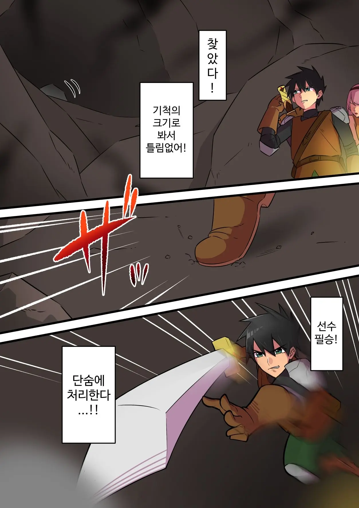 Tsuyotsuyo Inma Ni Haiboku Shita Senshi Ga Kanojo No Inochi No Tame Ni Shasei O Gamanshi Tsuzukeru Hanashi | 강력한 음마에게 패배한 전사가 여자친구의 목숨을 위해 사정을 참는 이야기