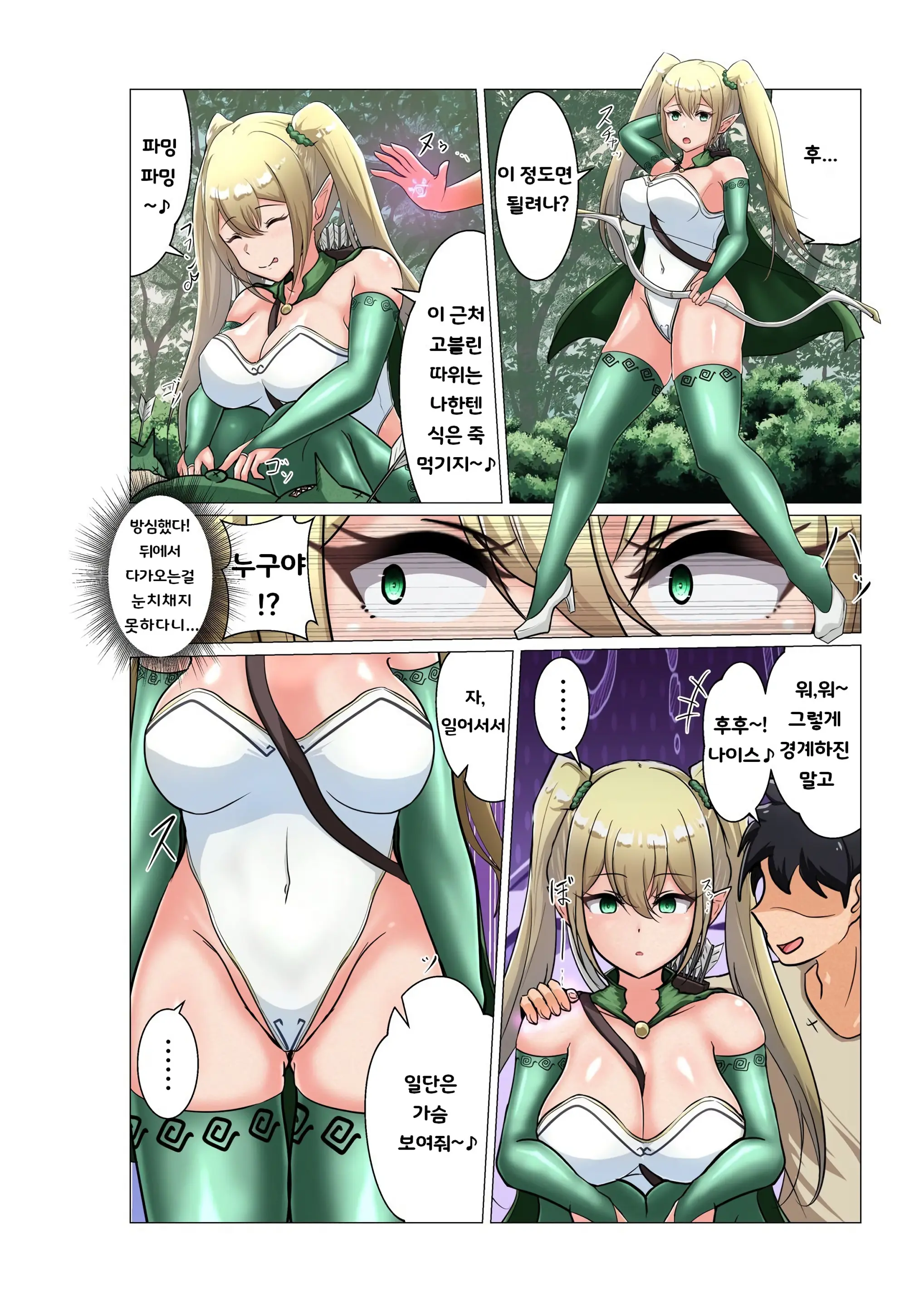 Boukensha Party O Otosu Hanashi | 모험가 파티를 떨어트리는 이야기