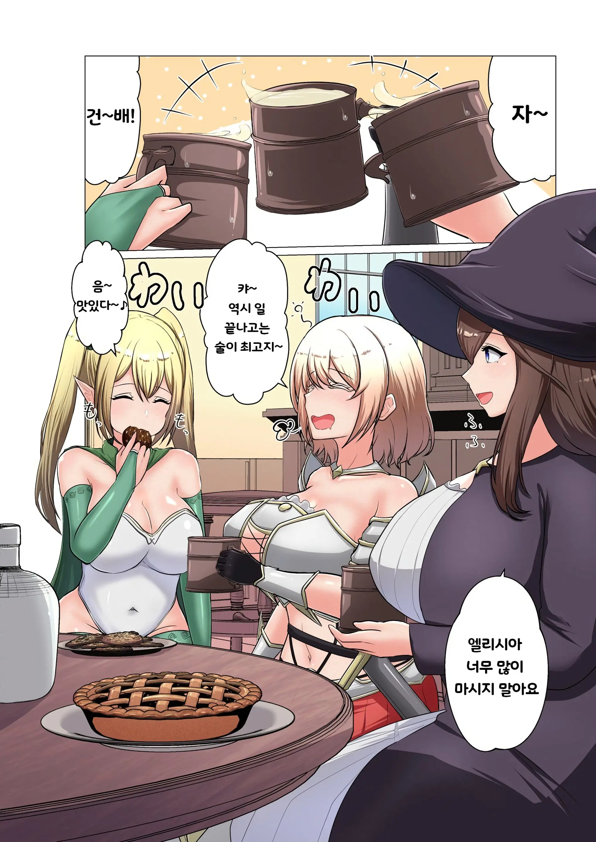 Boukensha Party O Otosu Hanashi | 모험가 파티를 떨어트리는 이야기