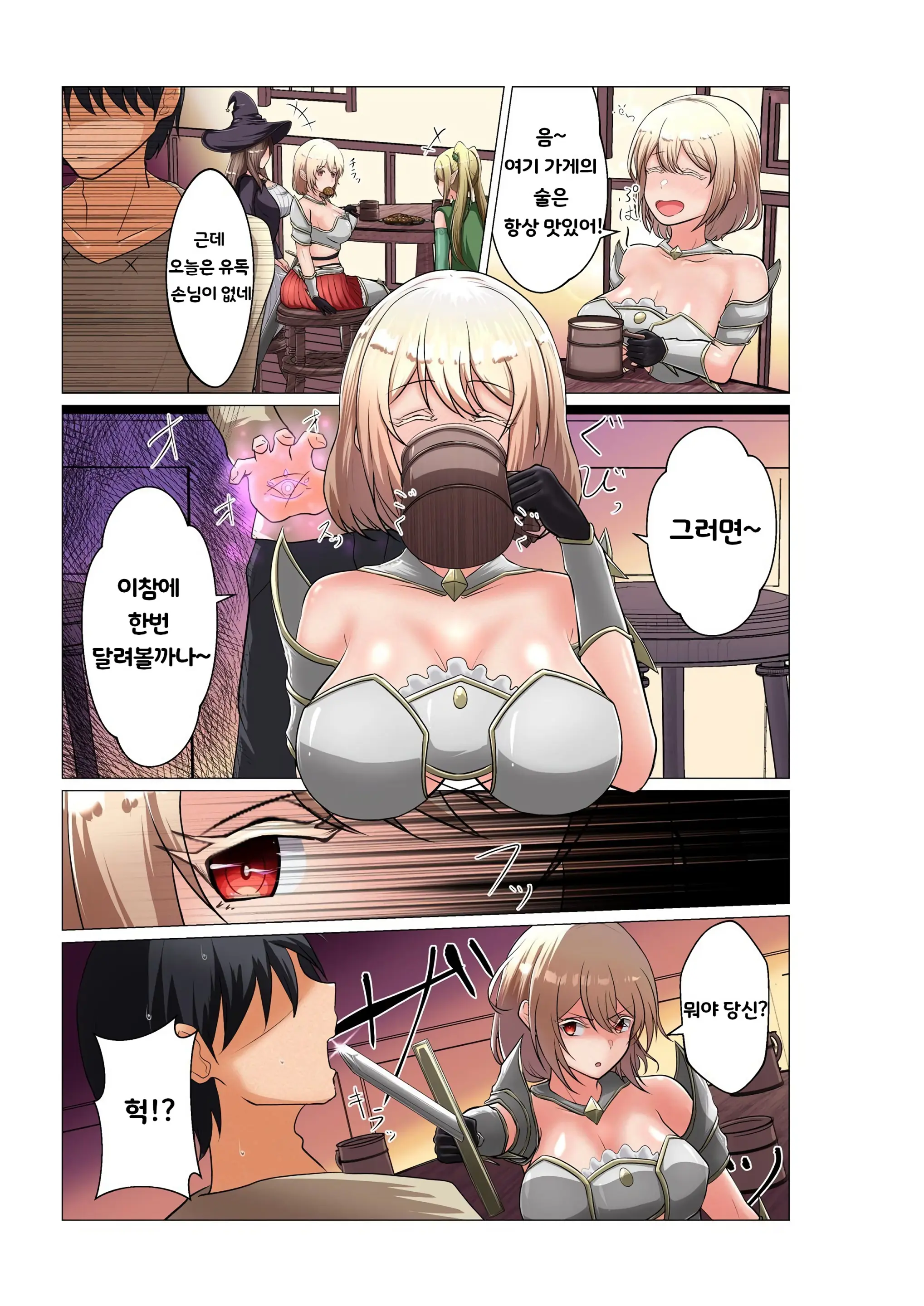 Boukensha Party O Otosu Hanashi | 모험가 파티를 떨어트리는 이야기