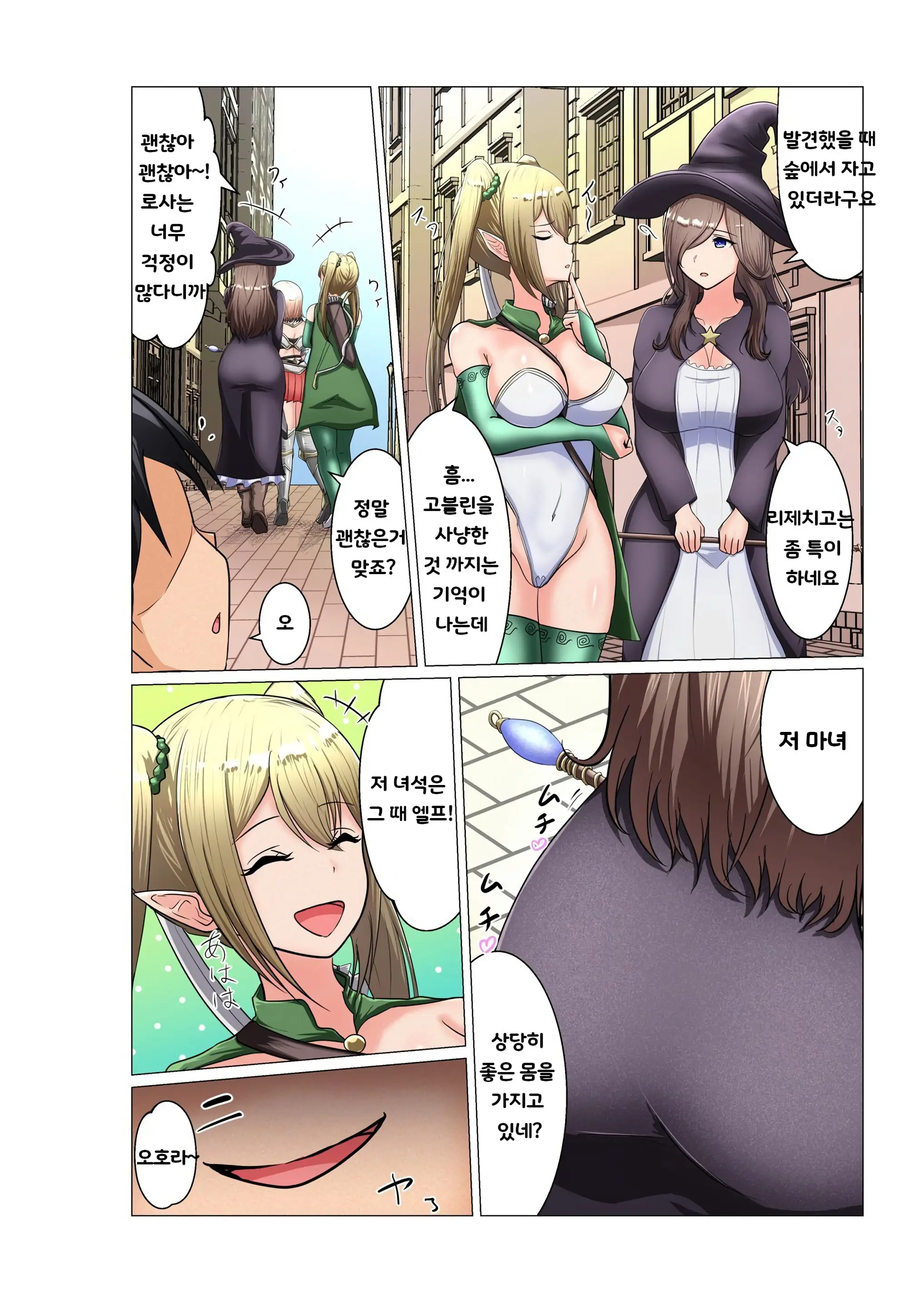 Boukensha Party O Otosu Hanashi | 모험가 파티를 떨어트리는 이야기