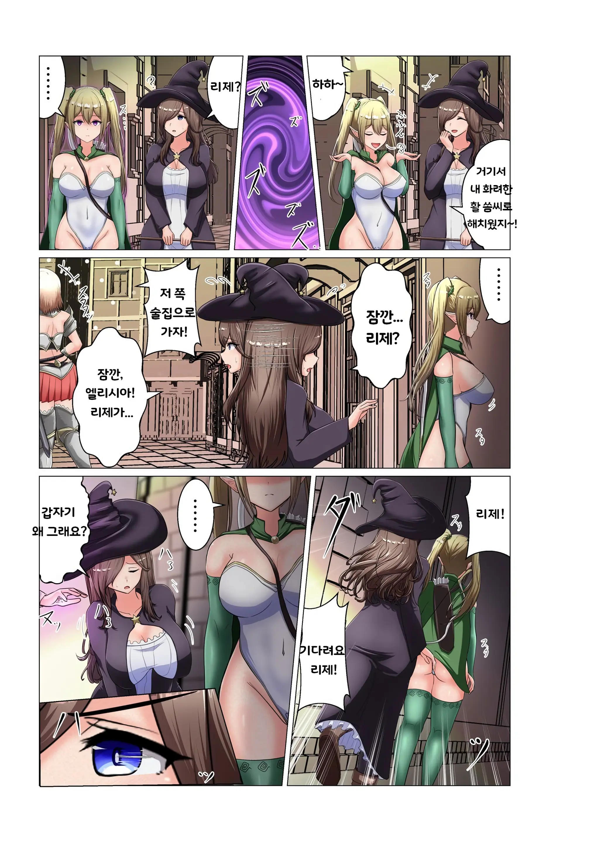Boukensha Party O Otosu Hanashi | 모험가 파티를 떨어트리는 이야기