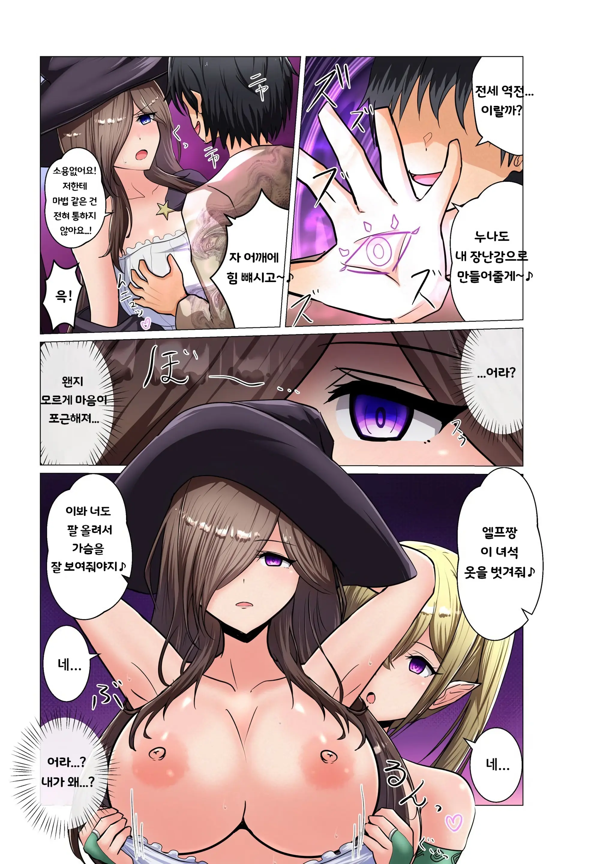 Boukensha Party O Otosu Hanashi | 모험가 파티를 떨어트리는 이야기