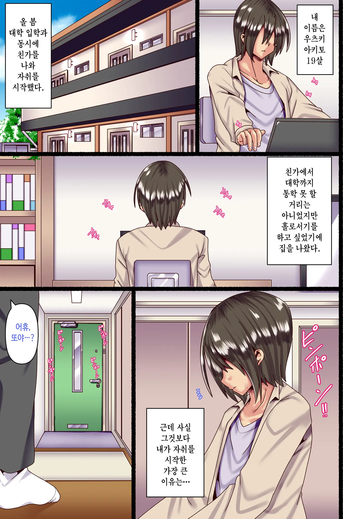 Otokoun Nai Hahaoya Ni Koi O Shite Ninshinsasete... | 남자복 없는 네 엄마한테 사랑을 주고 임신시켜줘…♥