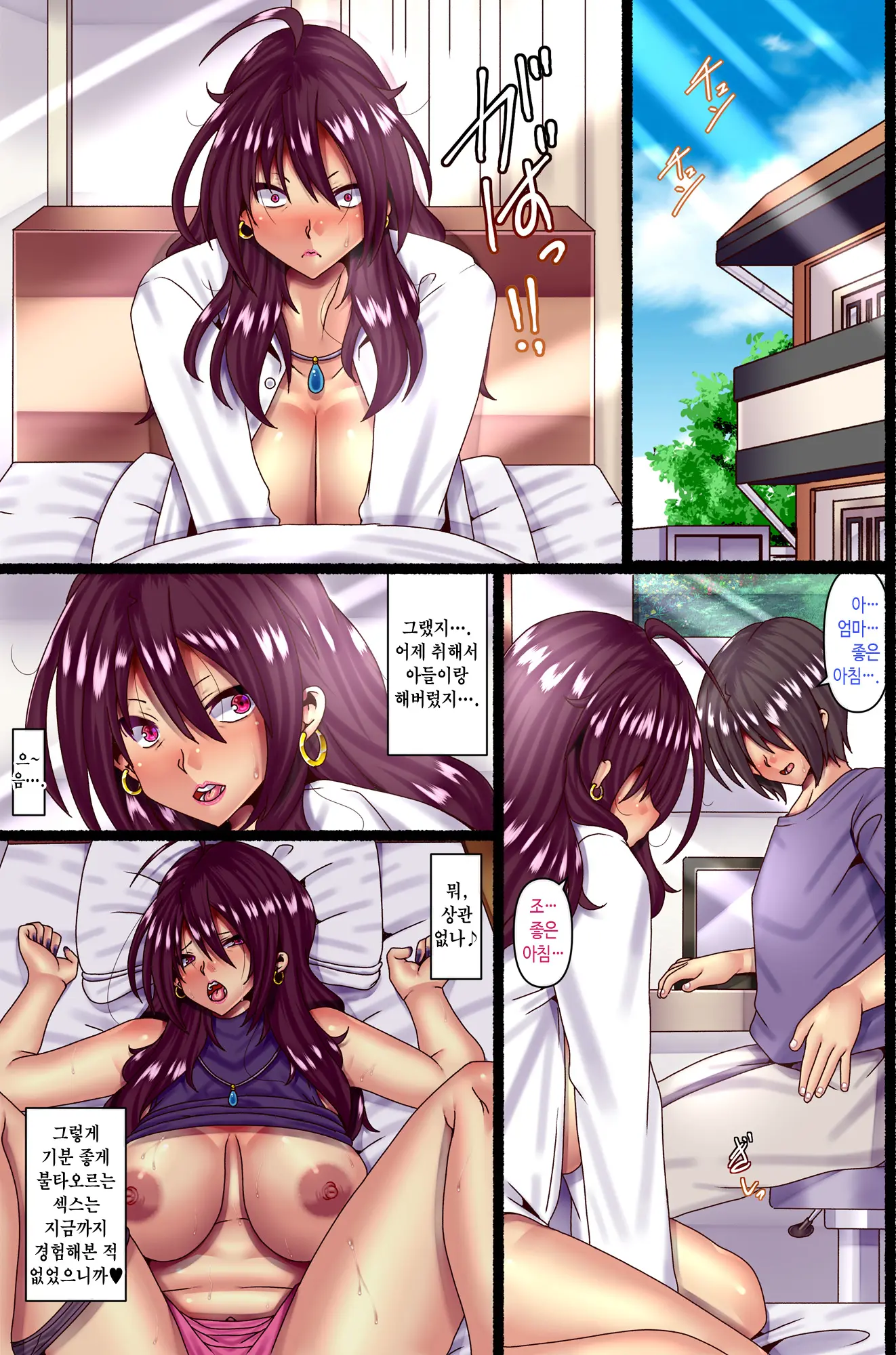 Otokoun Nai Hahaoya Ni Koi O Shite Ninshinsasete... | 남자복 없는 네 엄마한테 사랑을 주고 임신시켜줘…♥