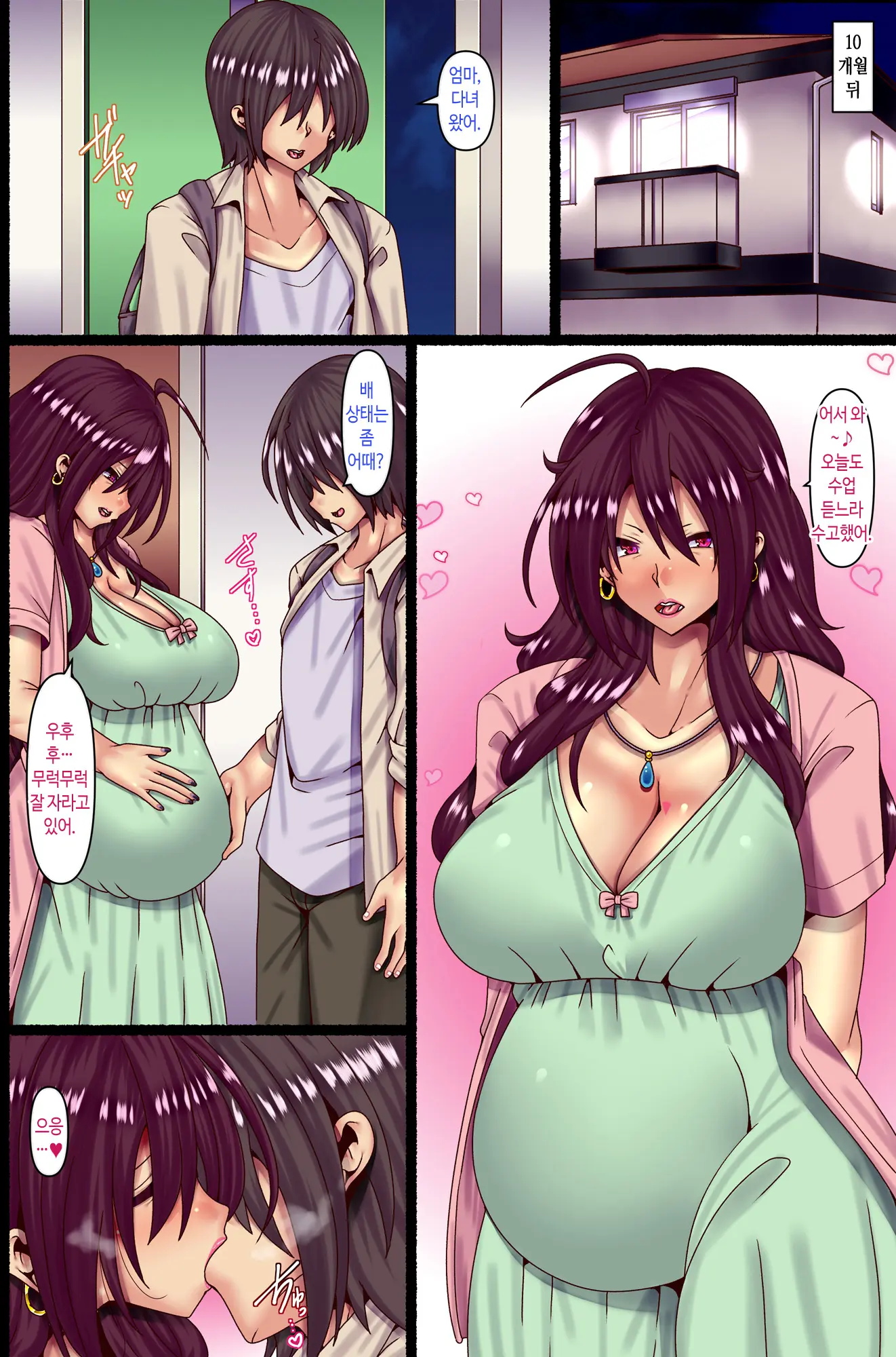 Otokoun Nai Hahaoya Ni Koi O Shite Ninshinsasete... | 남자복 없는 네 엄마한테 사랑을 주고 임신시켜줘…♥