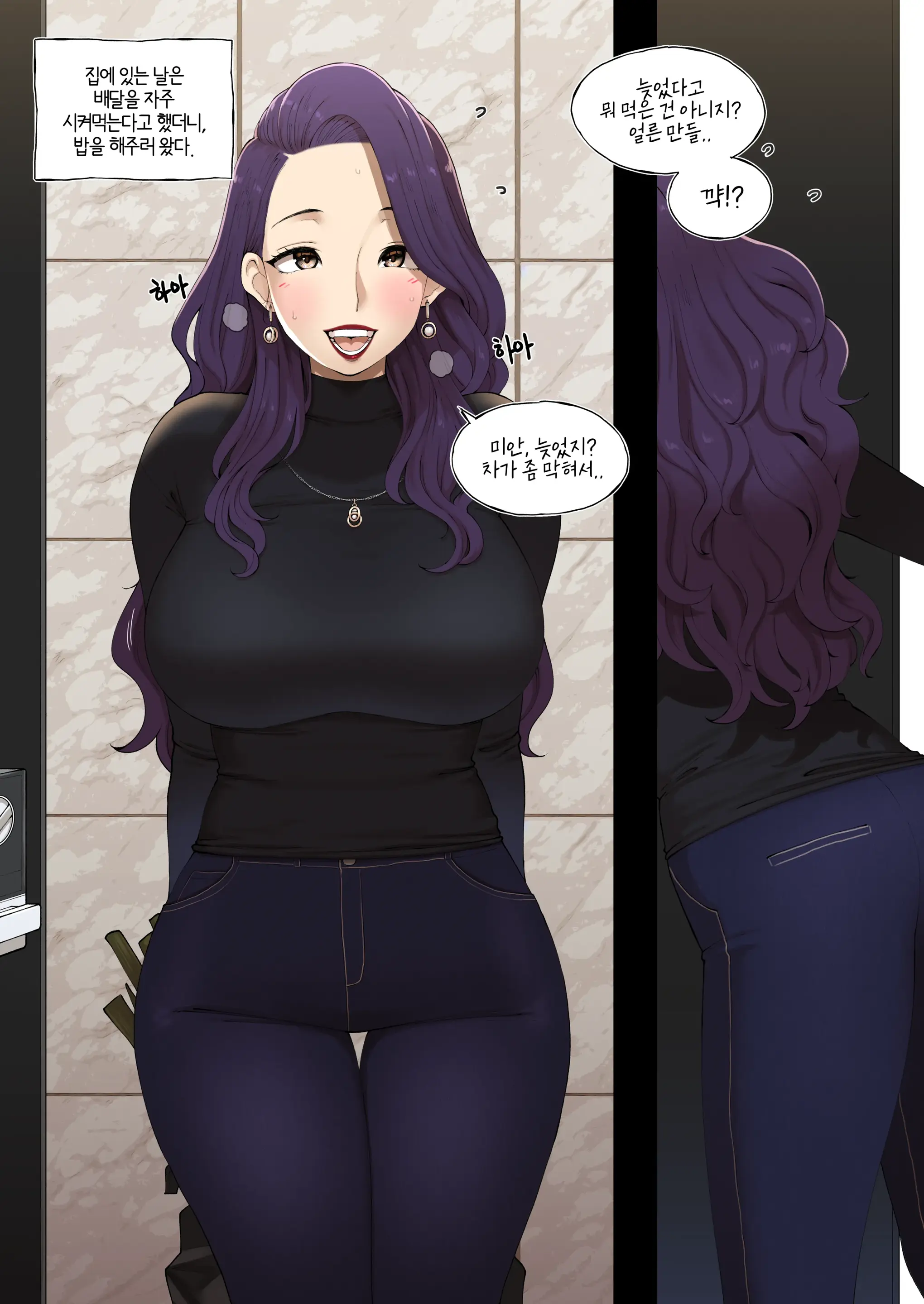 25.04 Delivery Milf Aunt Extras (Decensored)