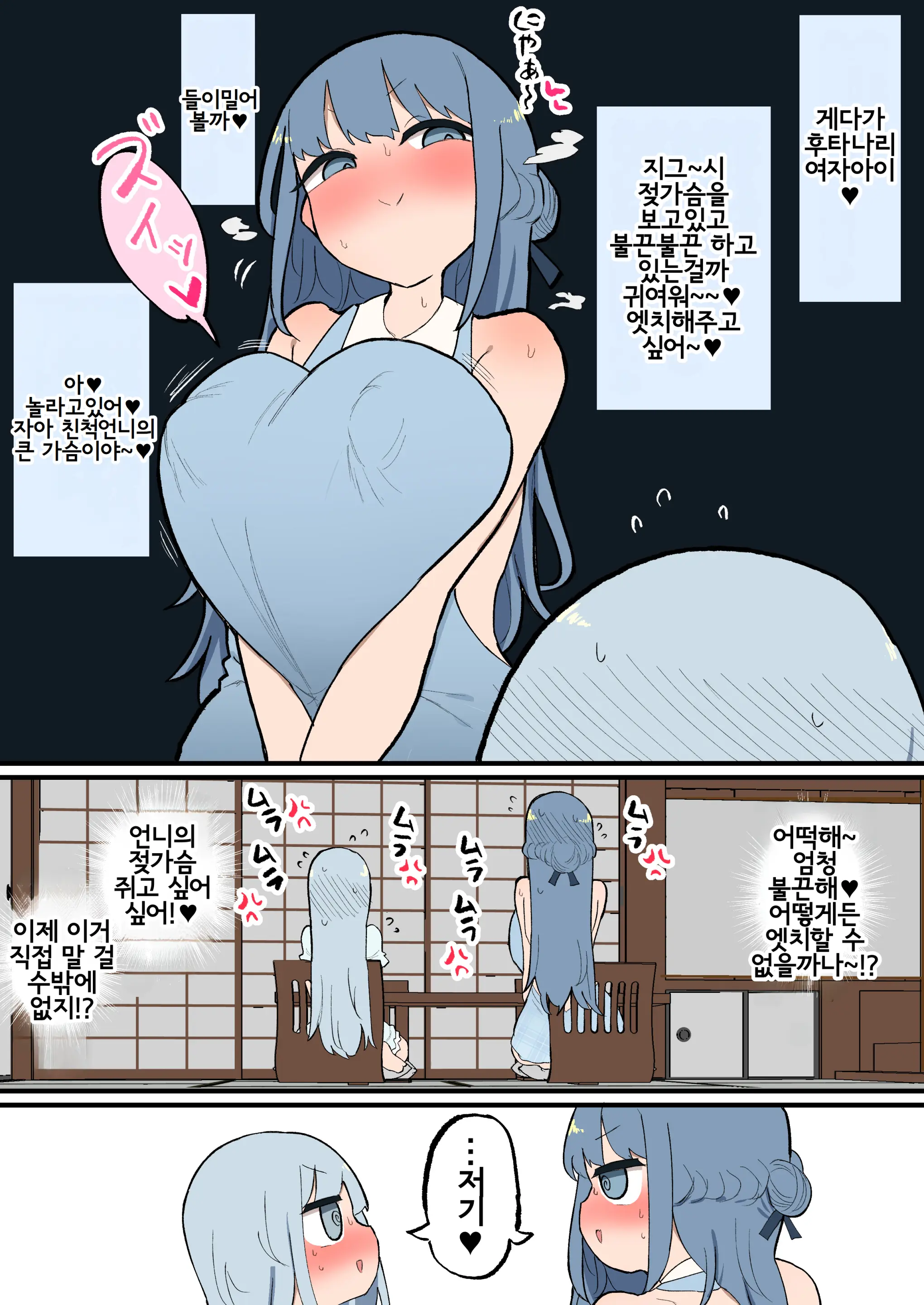Shinseki No Futanari-Chan Daisuki Onee-San To Guchogucho Ecchi Futanari-Chan