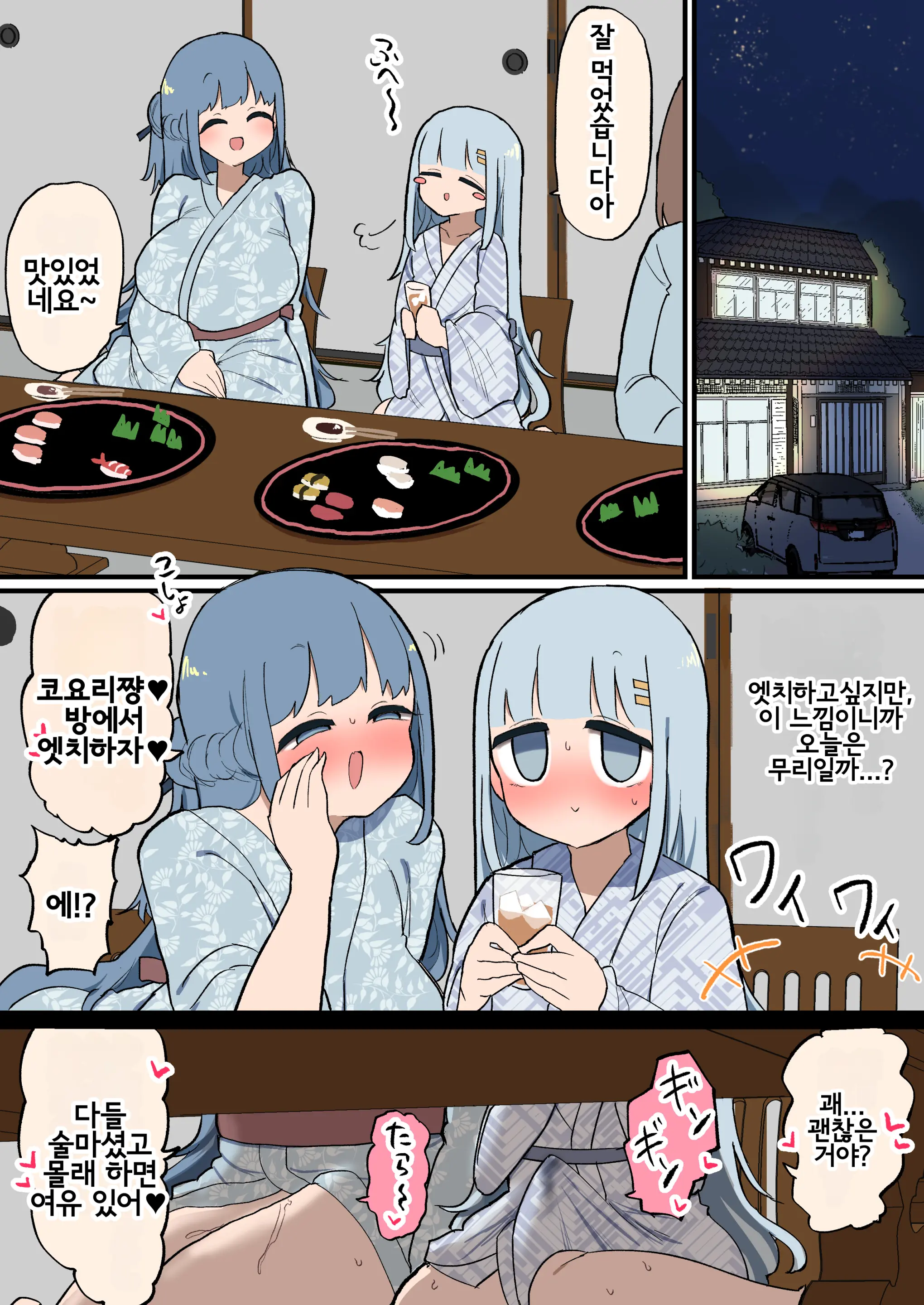 Shinseki No Futanari-Chan Daisuki Onee-San To Guchogucho Ecchi Futanari-Chan