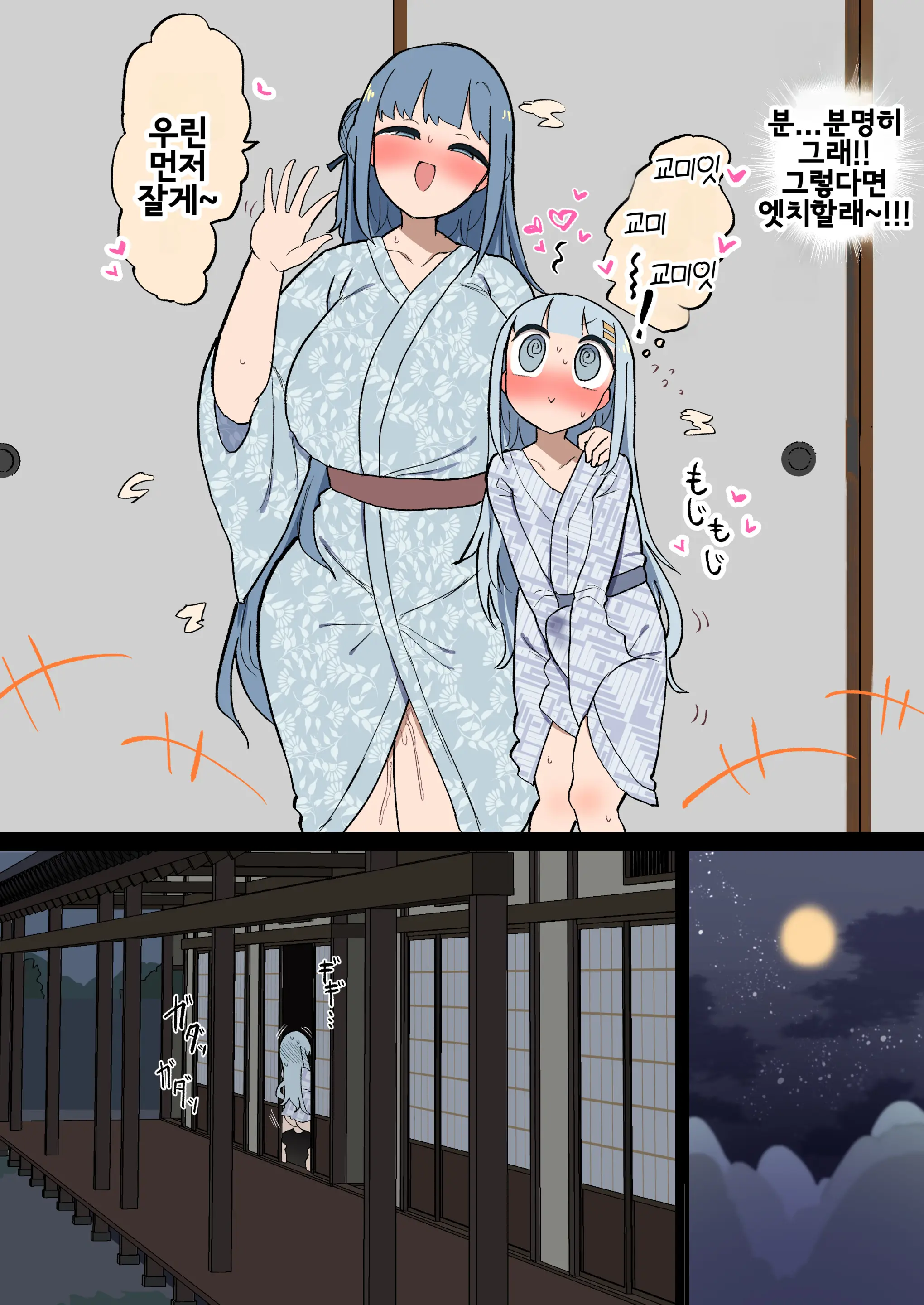 Shinseki No Futanari-Chan Daisuki Onee-San To Guchogucho Ecchi Futanari-Chan