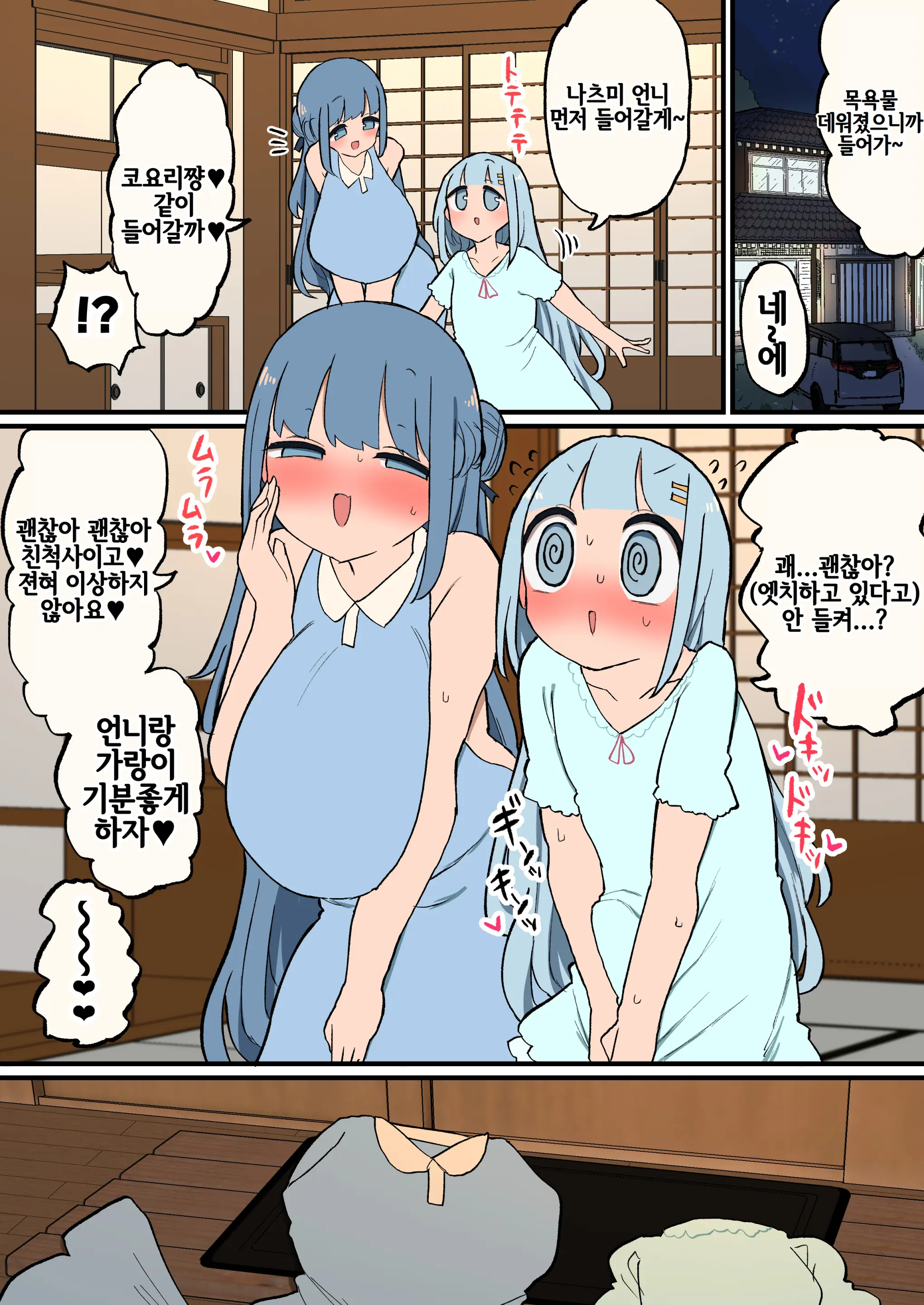 Shinseki No Futanari-Chan Daisuki Onee-San To Ofuro De Guchogucho Ecchi Futanari-Chan