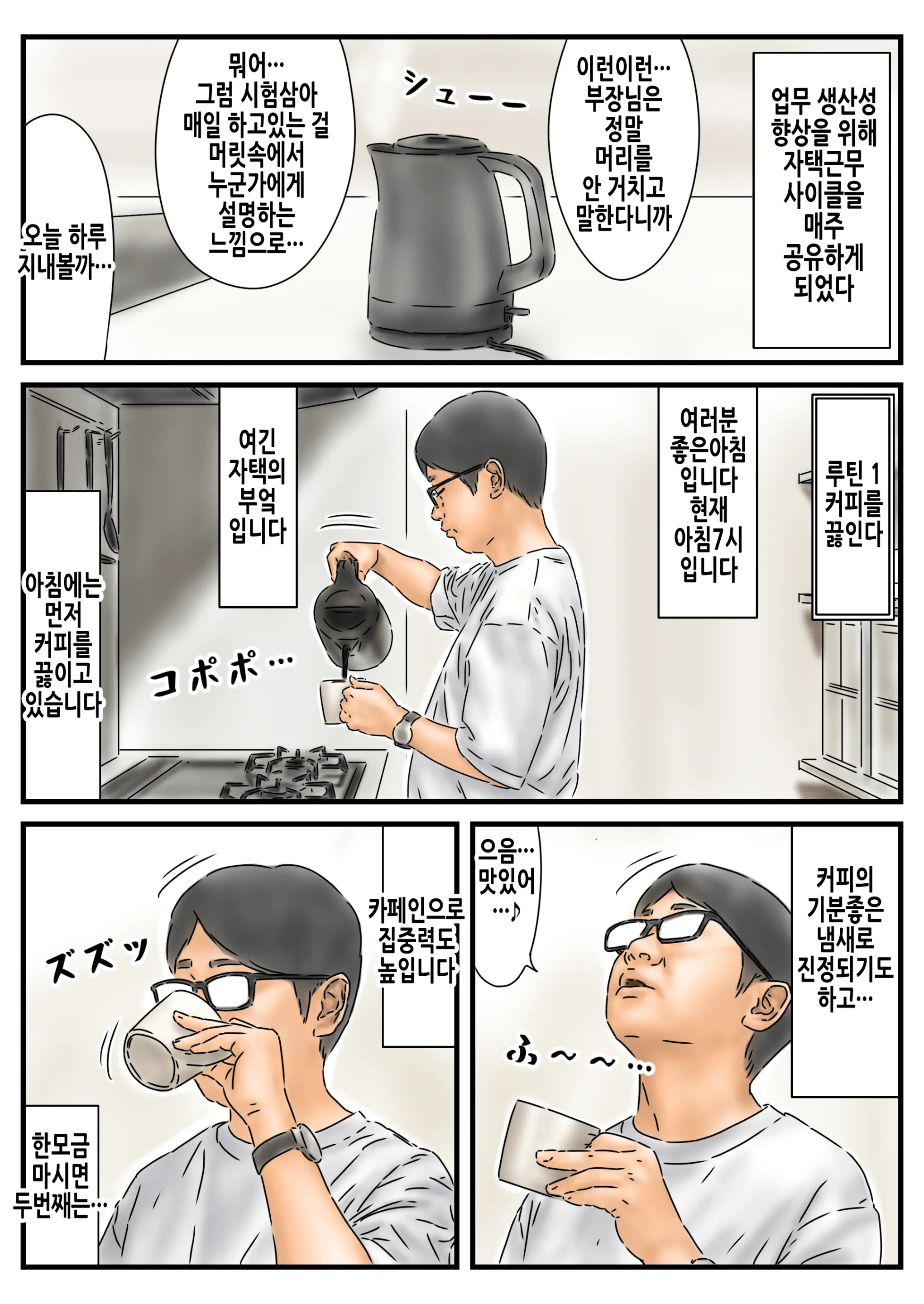 Jikan Teishi JK To JD O Tsukatta Hakadoru Zaitaku Work No Routine O Goshoukai Shimasu | 시간정지 JK와 JD를 사용한 순조로운 자택근무의 루틴을 소개합니다