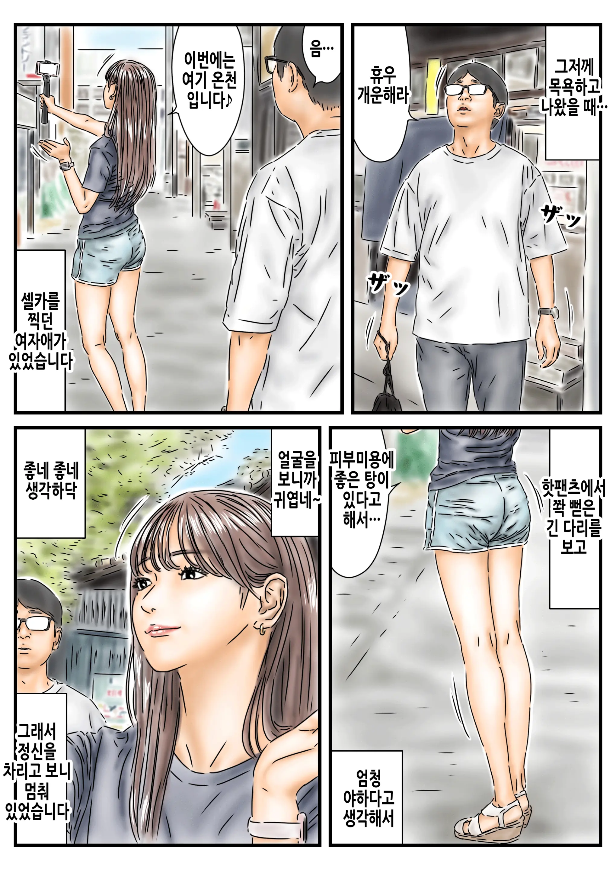 Jikan Teishi JK To JD O Tsukatta Hakadoru Zaitaku Work No Routine O Goshoukai Shimasu | 시간정지 JK와 JD를 사용한 순조로운 자택근무의 루틴을 소개합니다