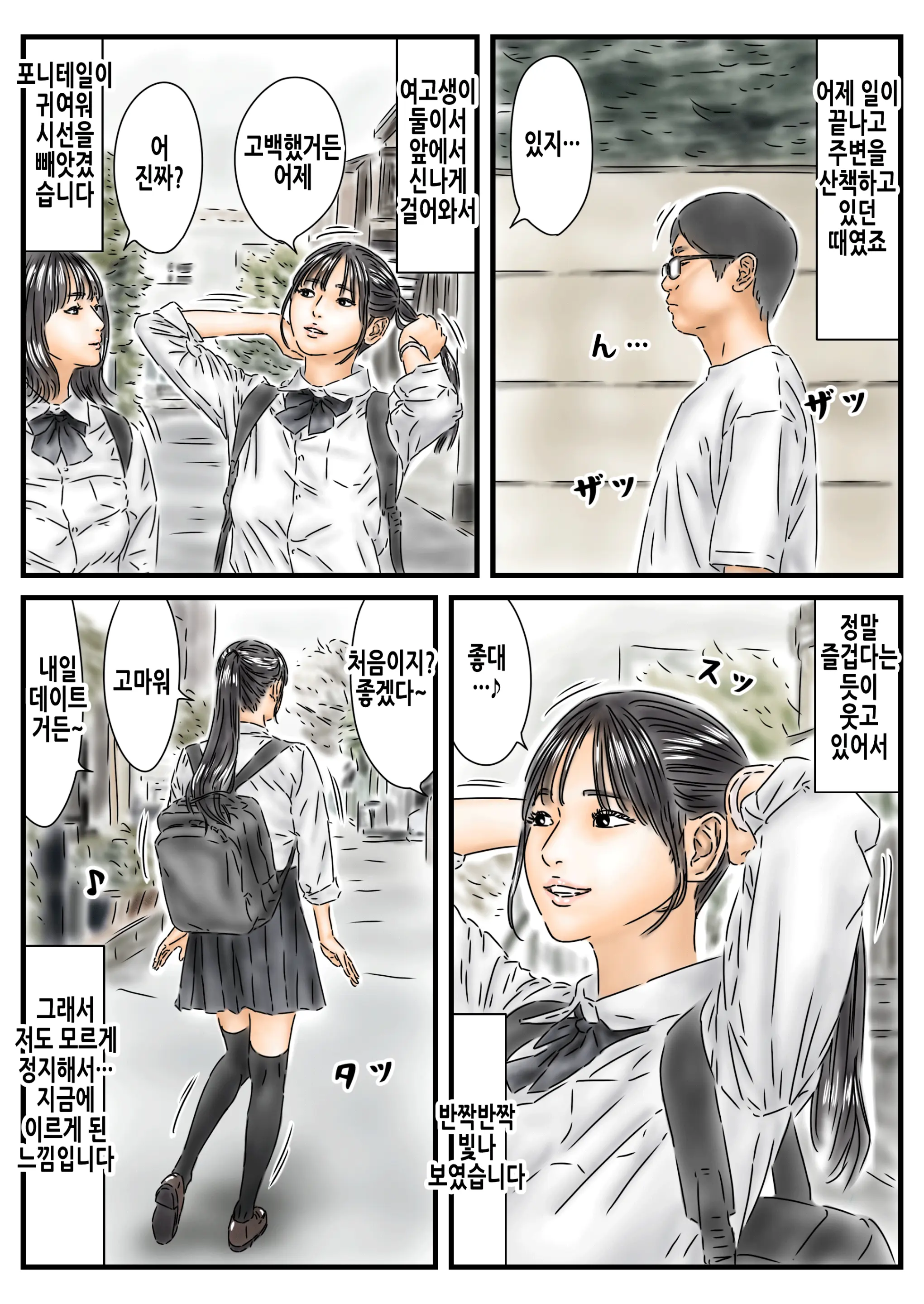 Jikan Teishi JK To JD O Tsukatta Hakadoru Zaitaku Work No Routine O Goshoukai Shimasu | 시간정지 JK와 JD를 사용한 순조로운 자택근무의 루틴을 소개합니다