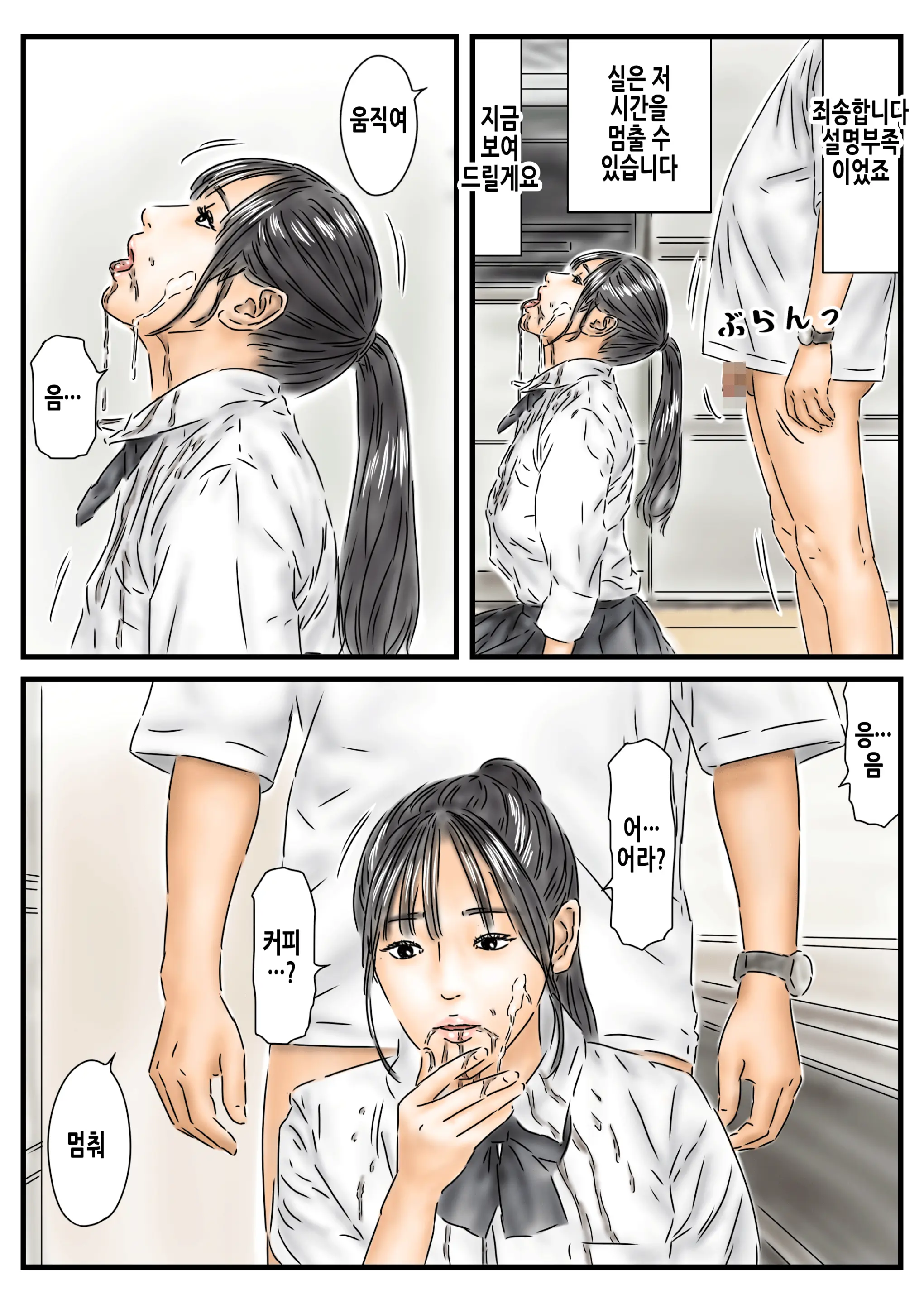 Jikan Teishi JK To JD O Tsukatta Hakadoru Zaitaku Work No Routine O Goshoukai Shimasu | 시간정지 JK와 JD를 사용한 순조로운 자택근무의 루틴을 소개합니다