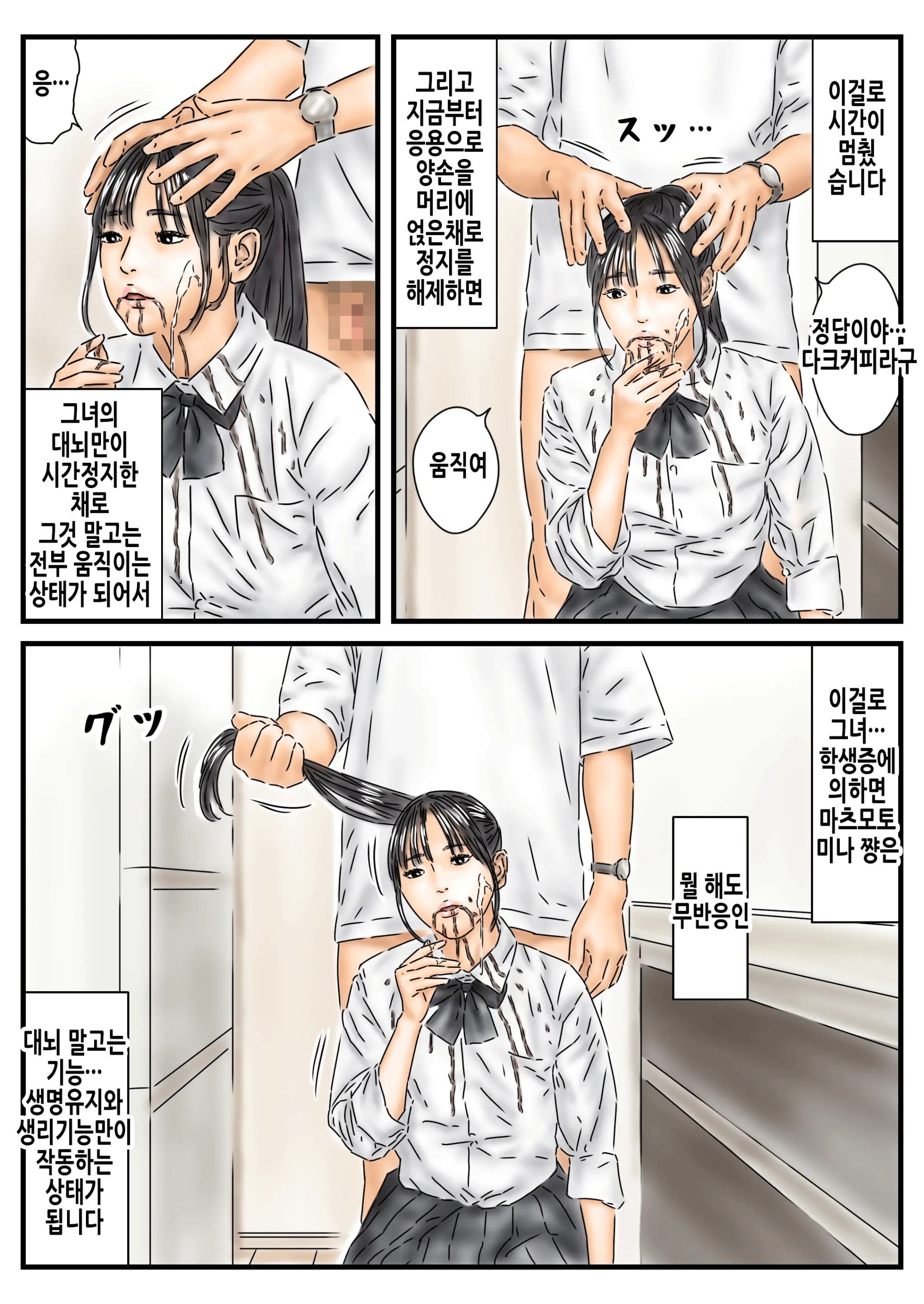 Jikan Teishi JK To JD O Tsukatta Hakadoru Zaitaku Work No Routine O Goshoukai Shimasu | 시간정지 JK와 JD를 사용한 순조로운 자택근무의 루틴을 소개합니다