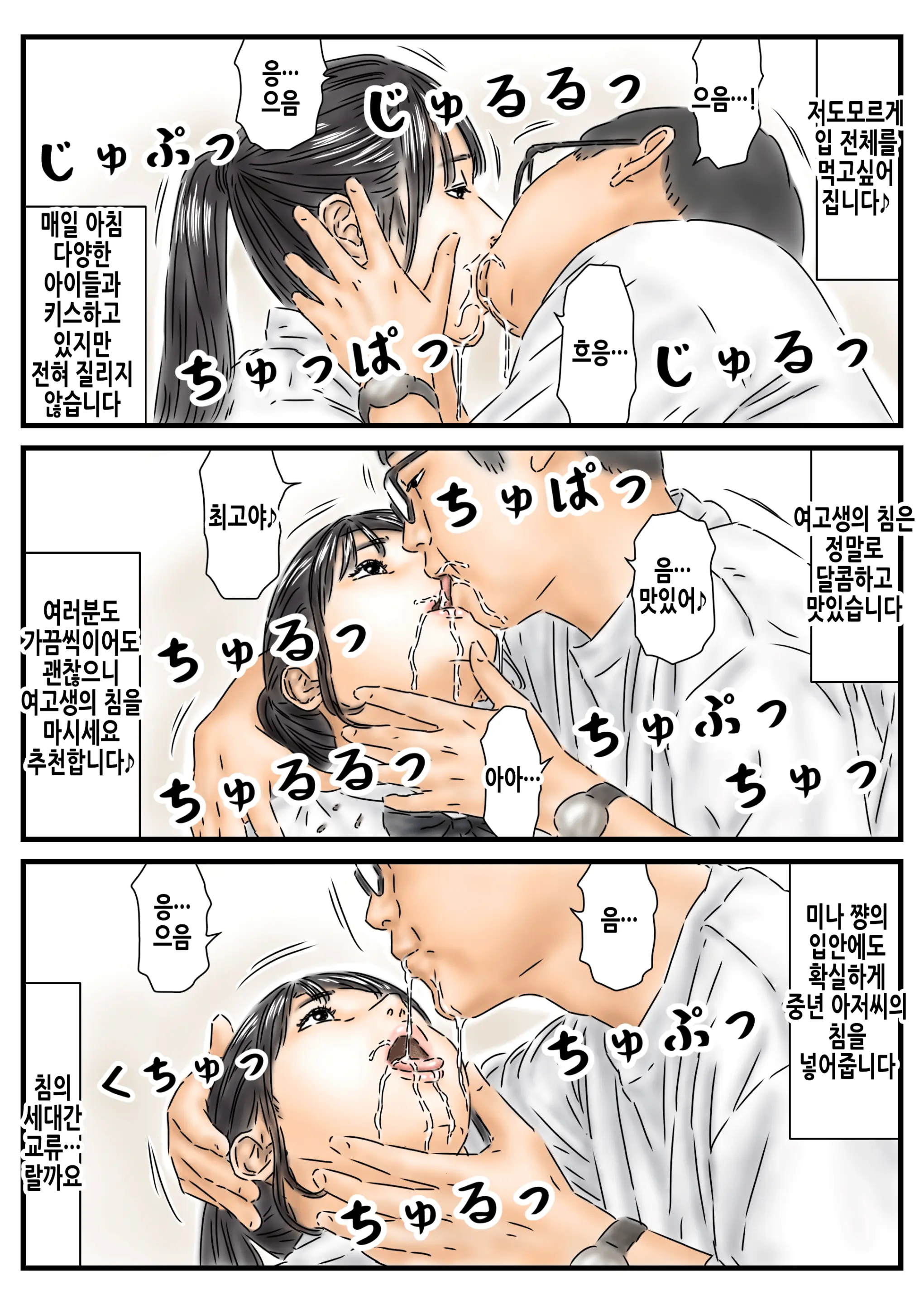 Jikan Teishi JK To JD O Tsukatta Hakadoru Zaitaku Work No Routine O Goshoukai Shimasu | 시간정지 JK와 JD를 사용한 순조로운 자택근무의 루틴을 소개합니다