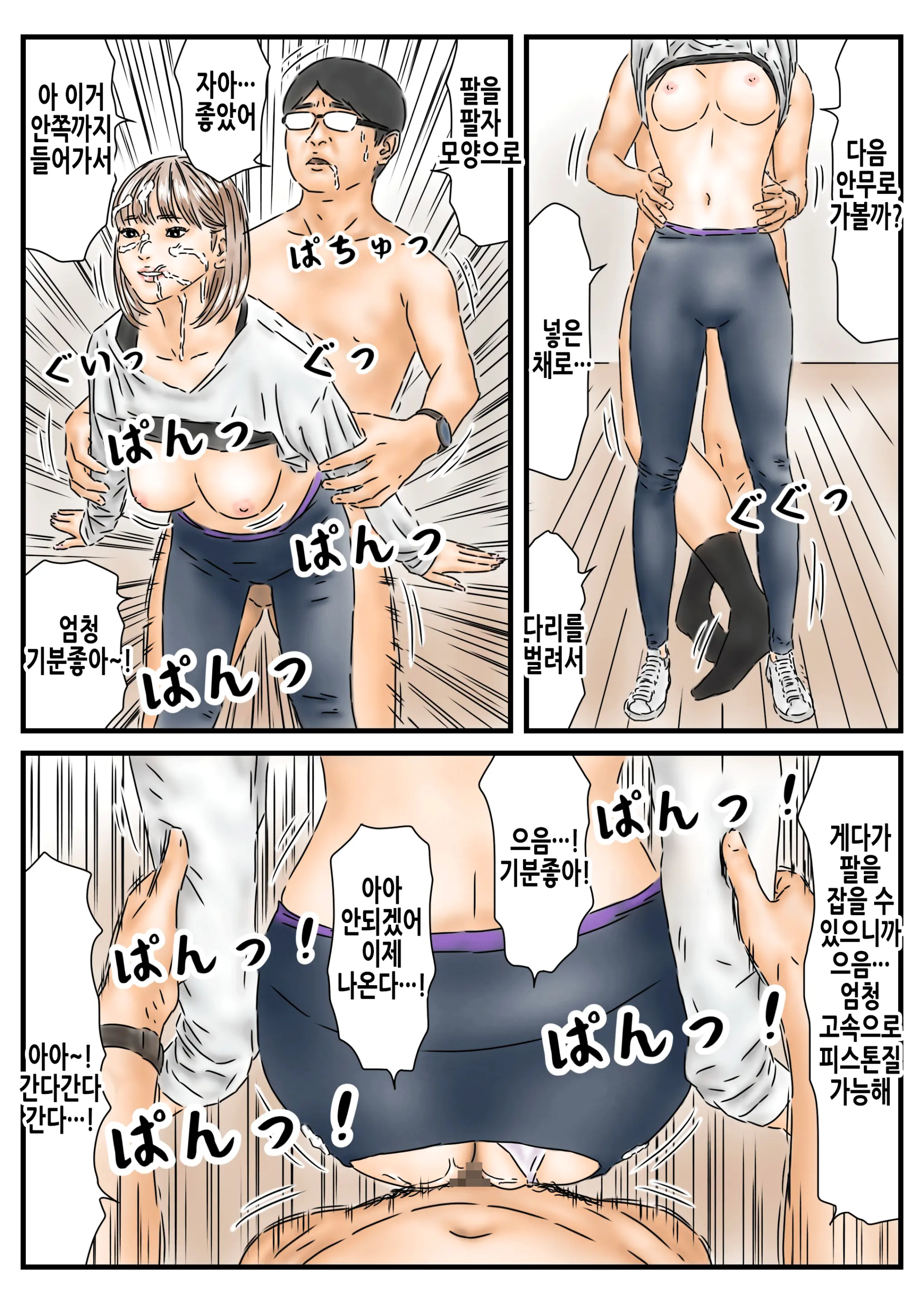Jikan Teishi: Shoudouteki Ni Okashita Joyuu Ga Idol Toshite Saiki Shiteita Node Chinpo De Atooshi Shimasu | 시간정지 충동적으로 범한 여배우가 아이돌로서 재기했길래 자지로 밀어줍니다