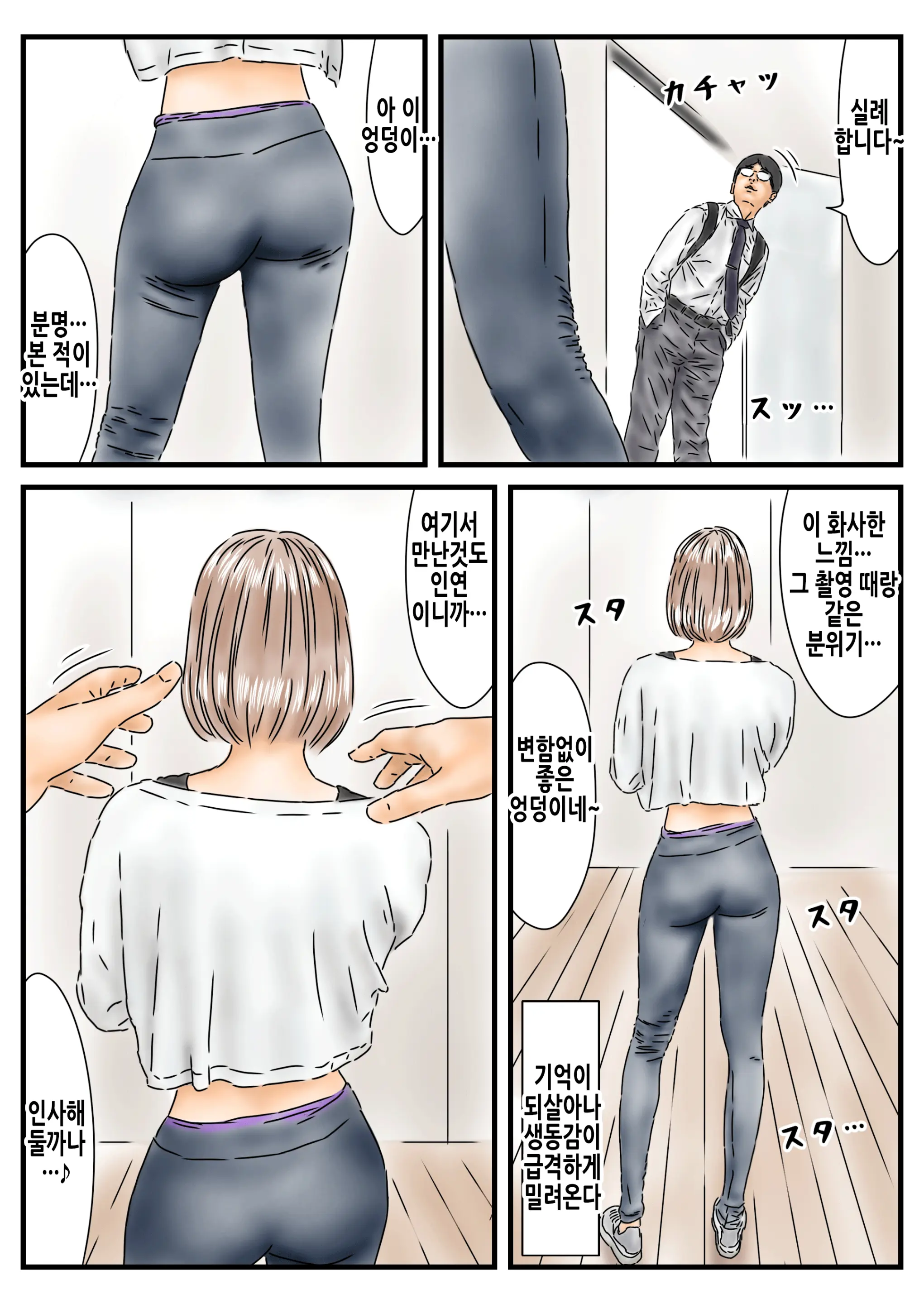 Jikan Teishi: Shoudouteki Ni Okashita Joyuu Ga Idol Toshite Saiki Shiteita Node Chinpo De Atooshi Shimasu | 시간정지 충동적으로 범한 여배우가 아이돌로서 재기했길래 자지로 밀어줍니다
