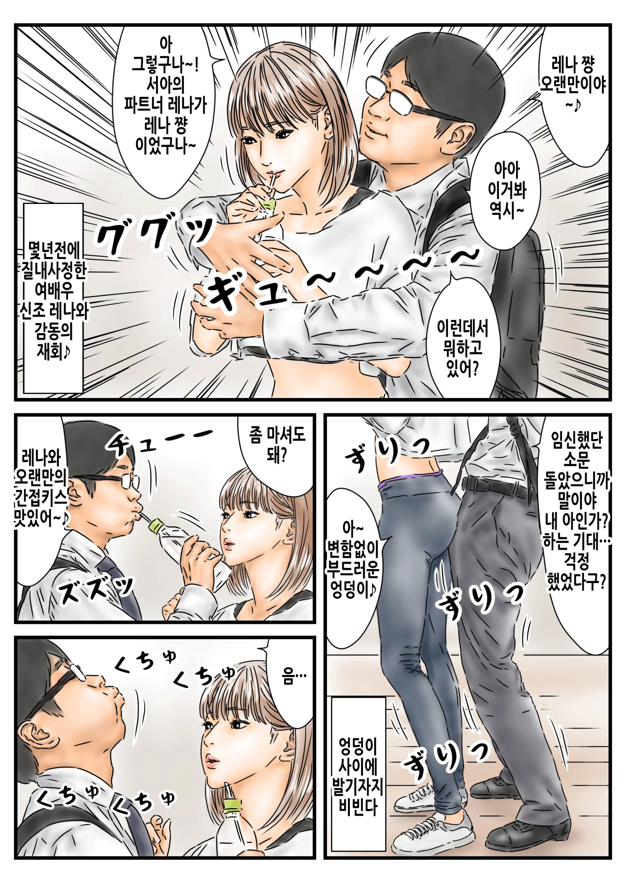 Jikan Teishi: Shoudouteki Ni Okashita Joyuu Ga Idol Toshite Saiki Shiteita Node Chinpo De Atooshi Shimasu | 시간정지 충동적으로 범한 여배우가 아이돌로서 재기했길래 자지로 밀어줍니다