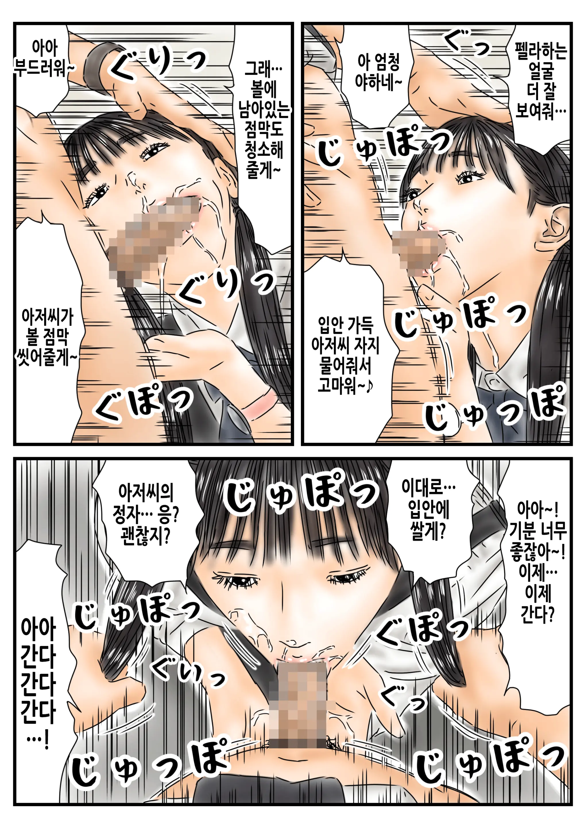 Jikan Teishi: Toukou-Chuu No Joshikousei-Tachi De Kyou No Unsei O Uranaimasu. | 시간정지 등교중인 여학생들로 오늘의 운세를 점칩니다