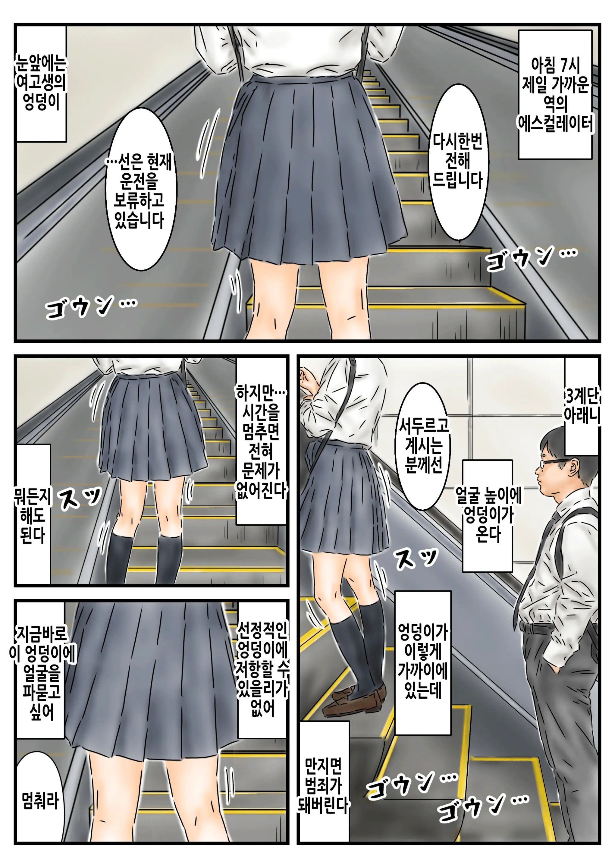Jikan Teishi: Toukou-Chuu No Joshikousei-Tachi De Kyou No Unsei O Uranaimasu. | 시간정지 등교중인 여학생들로 오늘의 운세를 점칩니다