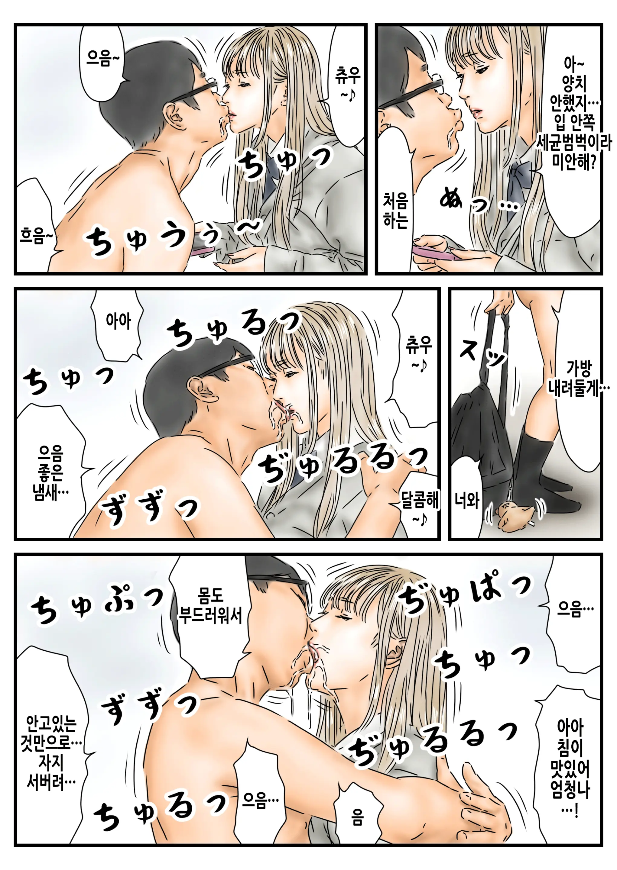 Jikan Teishi: Toukou-Chuu No Joshikousei-Tachi De Kyou No Unsei O Uranaimasu. | 시간정지 등교중인 여학생들로 오늘의 운세를 점칩니다