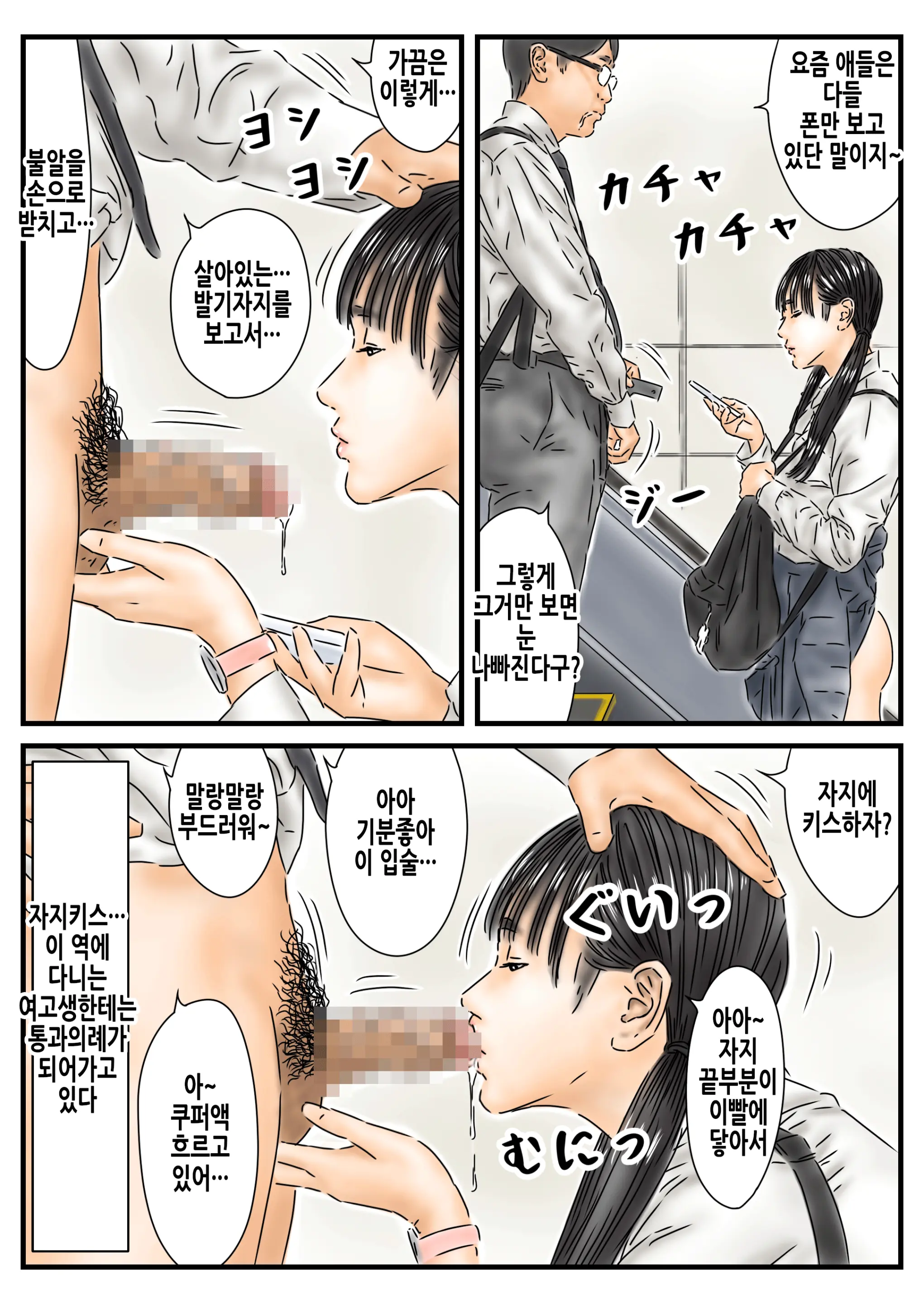Jikan Teishi: Toukou-Chuu No Joshikousei-Tachi De Kyou No Unsei O Uranaimasu. | 시간정지 등교중인 여학생들로 오늘의 운세를 점칩니다