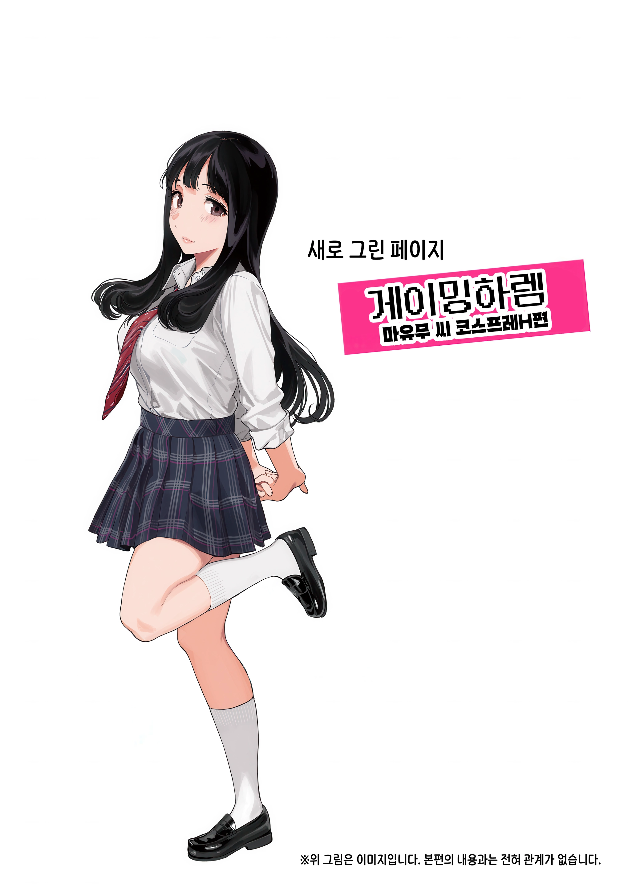げーみんぐはーれむ まゆむさんコスH編