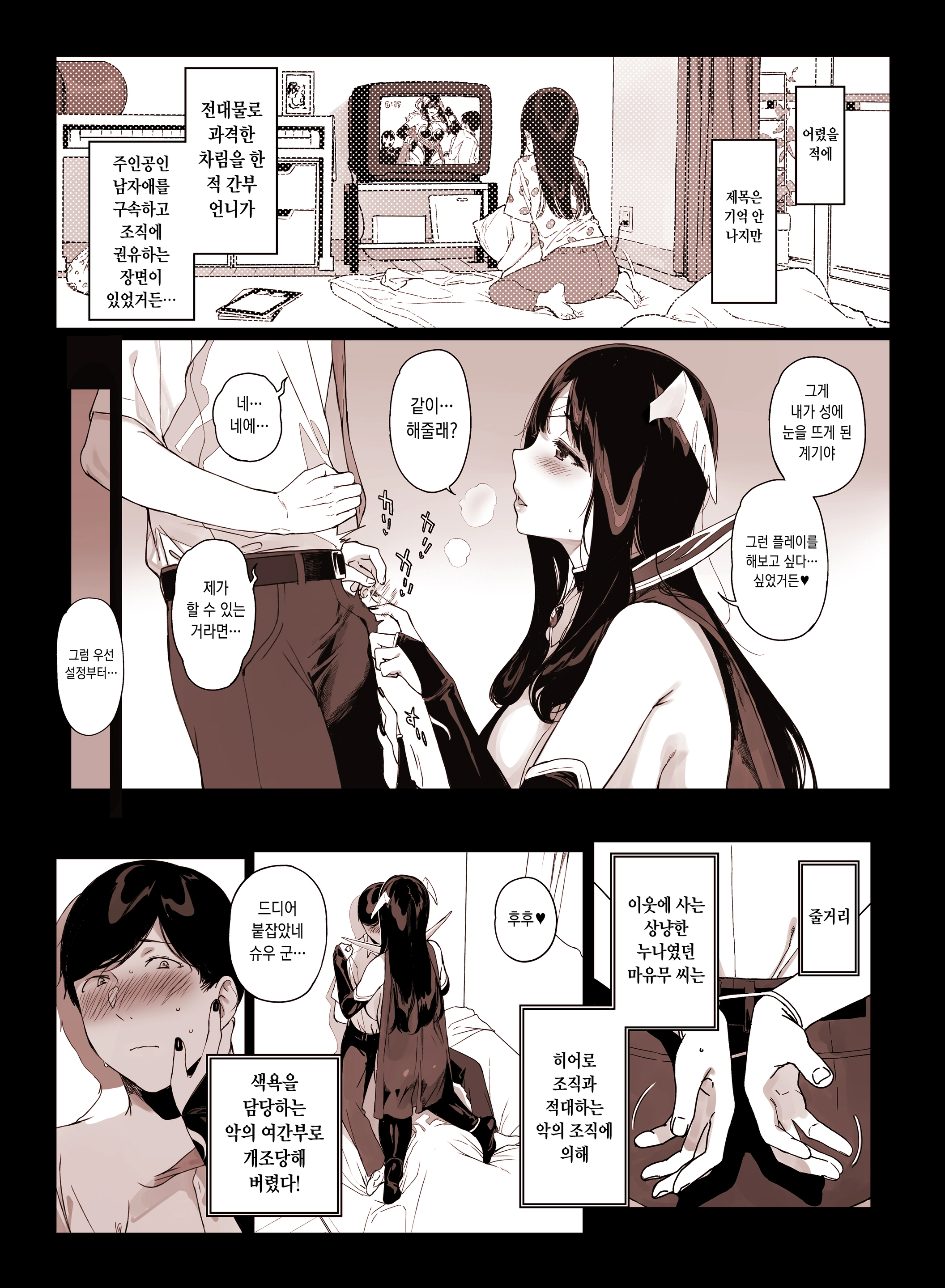 げーみんぐはーれむ まゆむさんコスH編