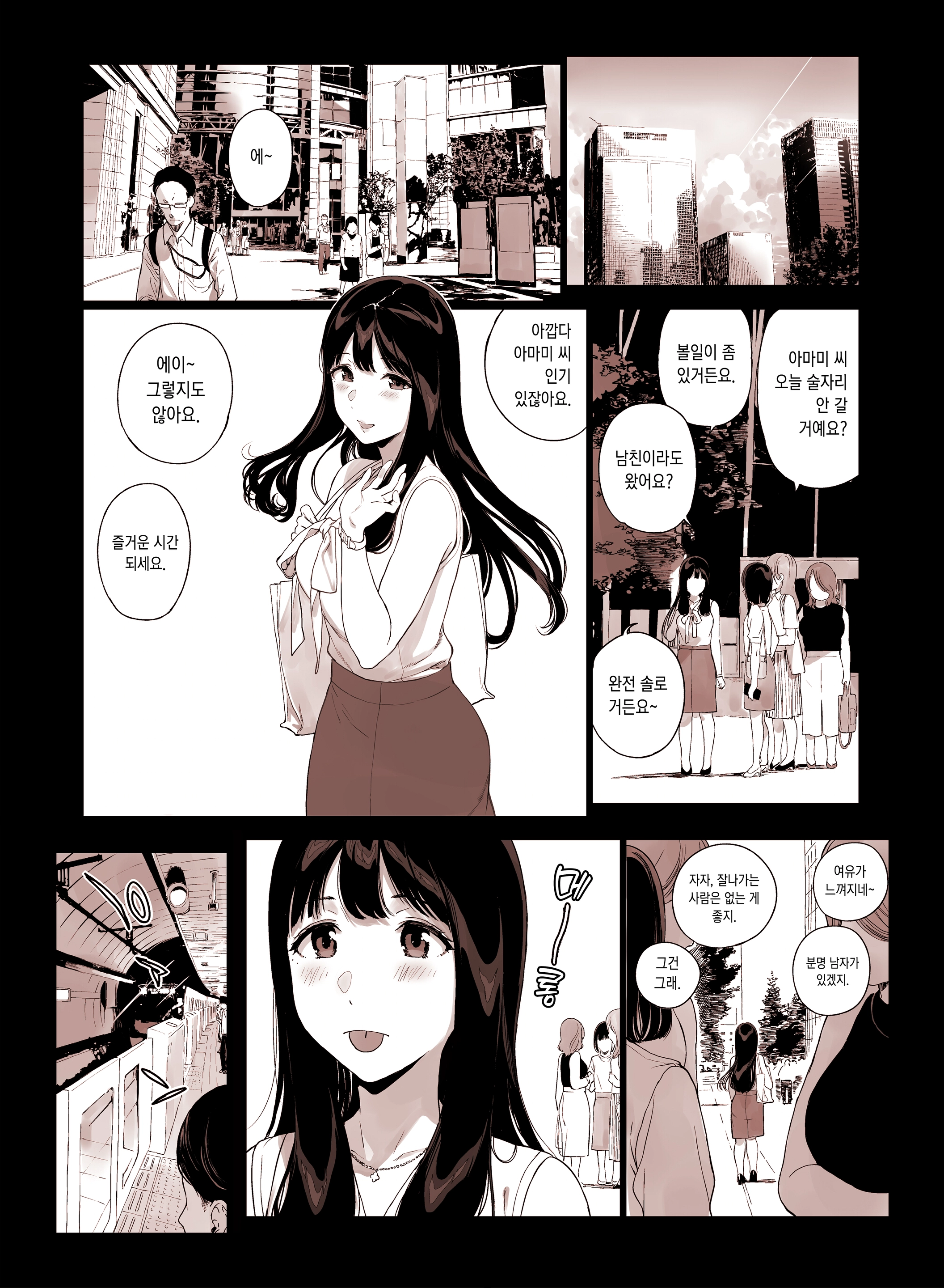 げーみんぐはーれむ まゆむさんコスH編