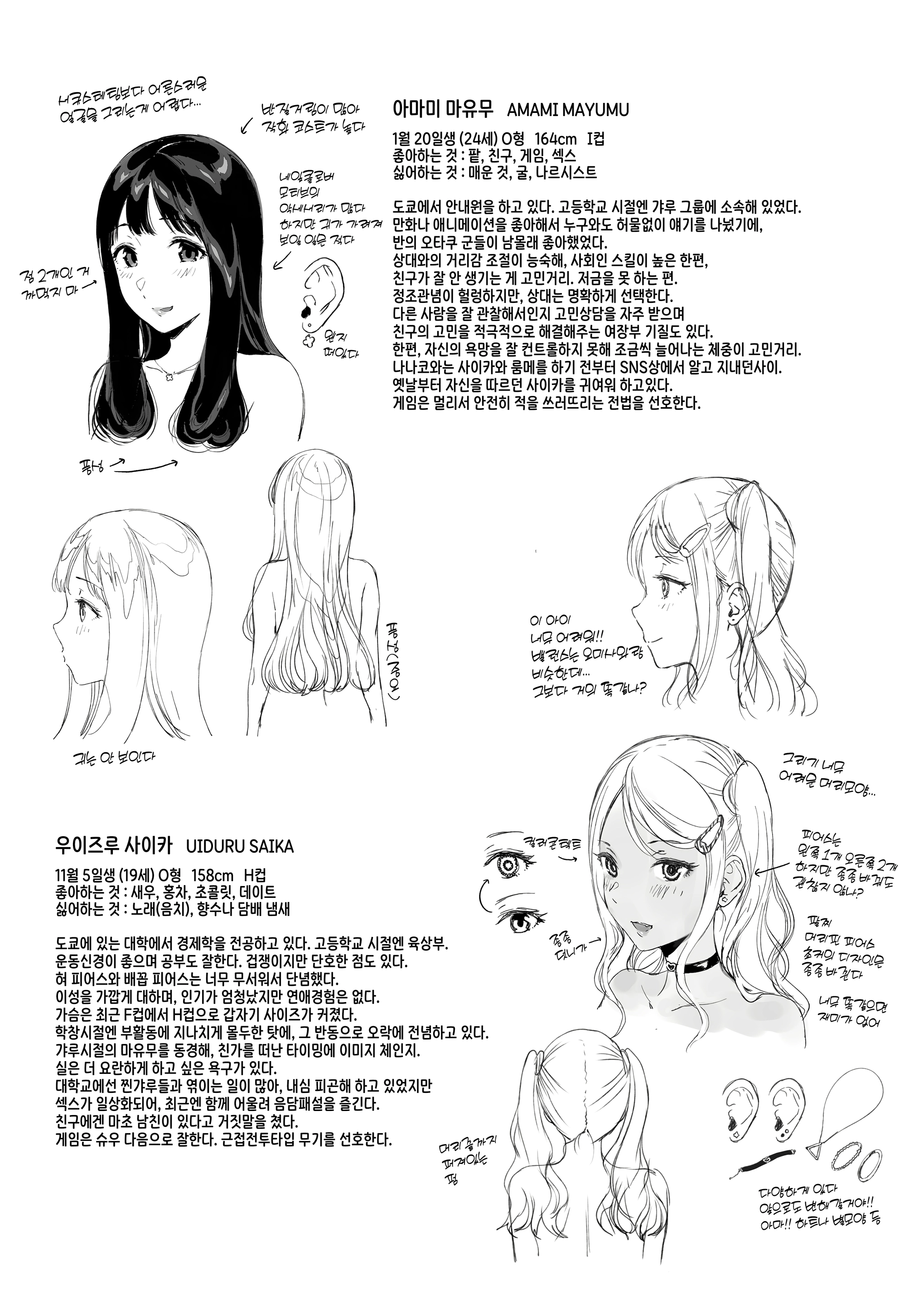 げーみんぐはーれむ まゆむさんコスH編