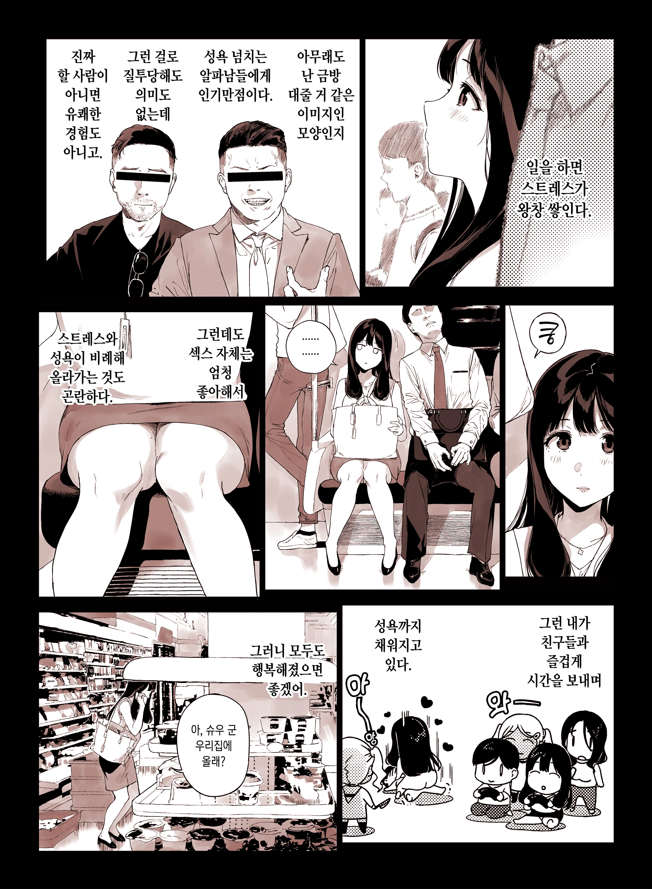 げーみんぐはーれむ まゆむさんコスH編