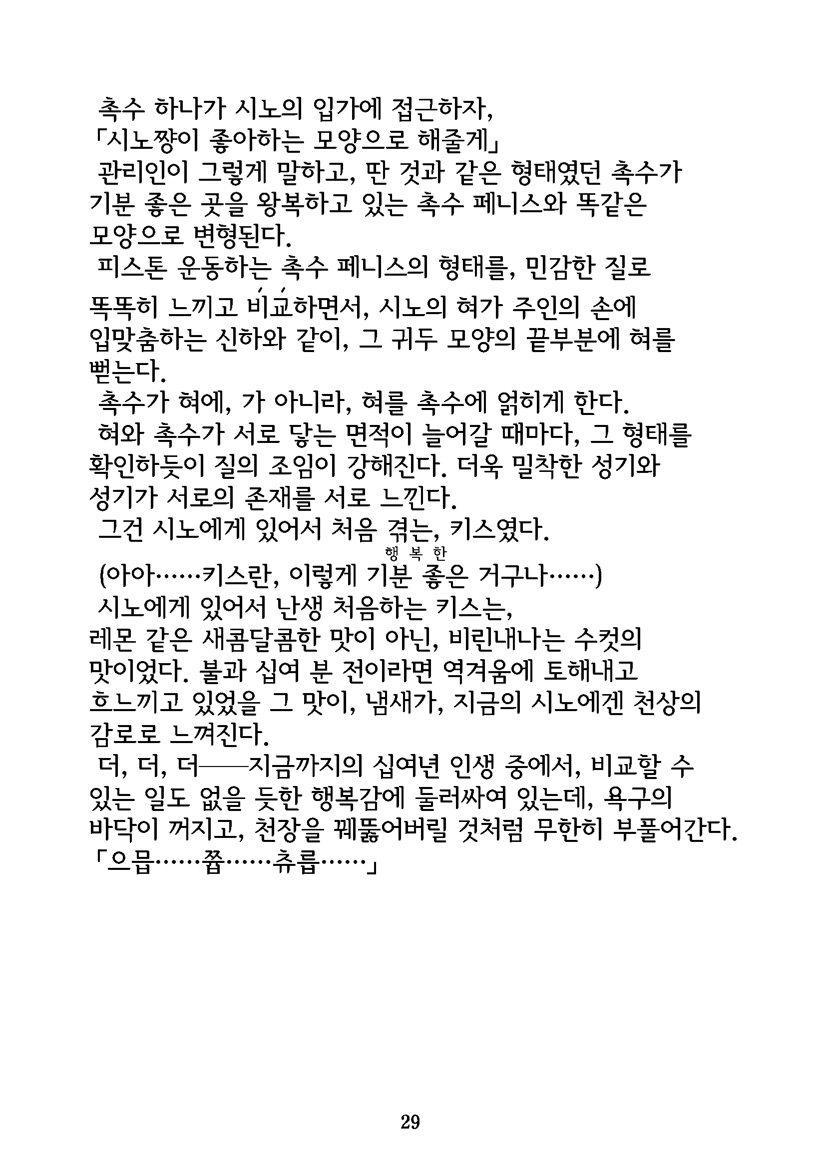 Gyokusekikonkou : Fukaya Shino | 옥석혼교 : 후카야 시노