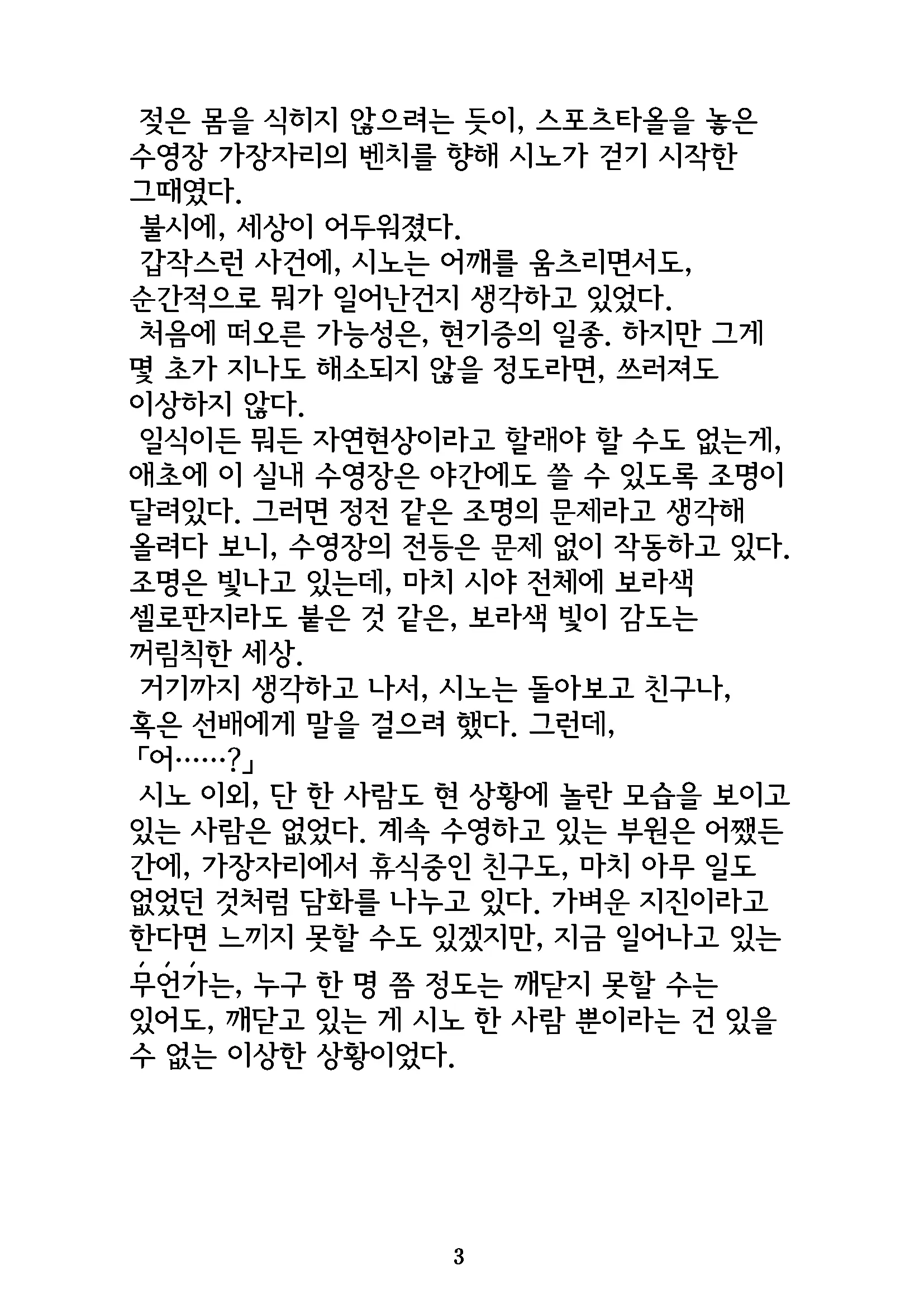 Gyokusekikonkou : Fukaya Shino | 옥석혼교 : 후카야 시노